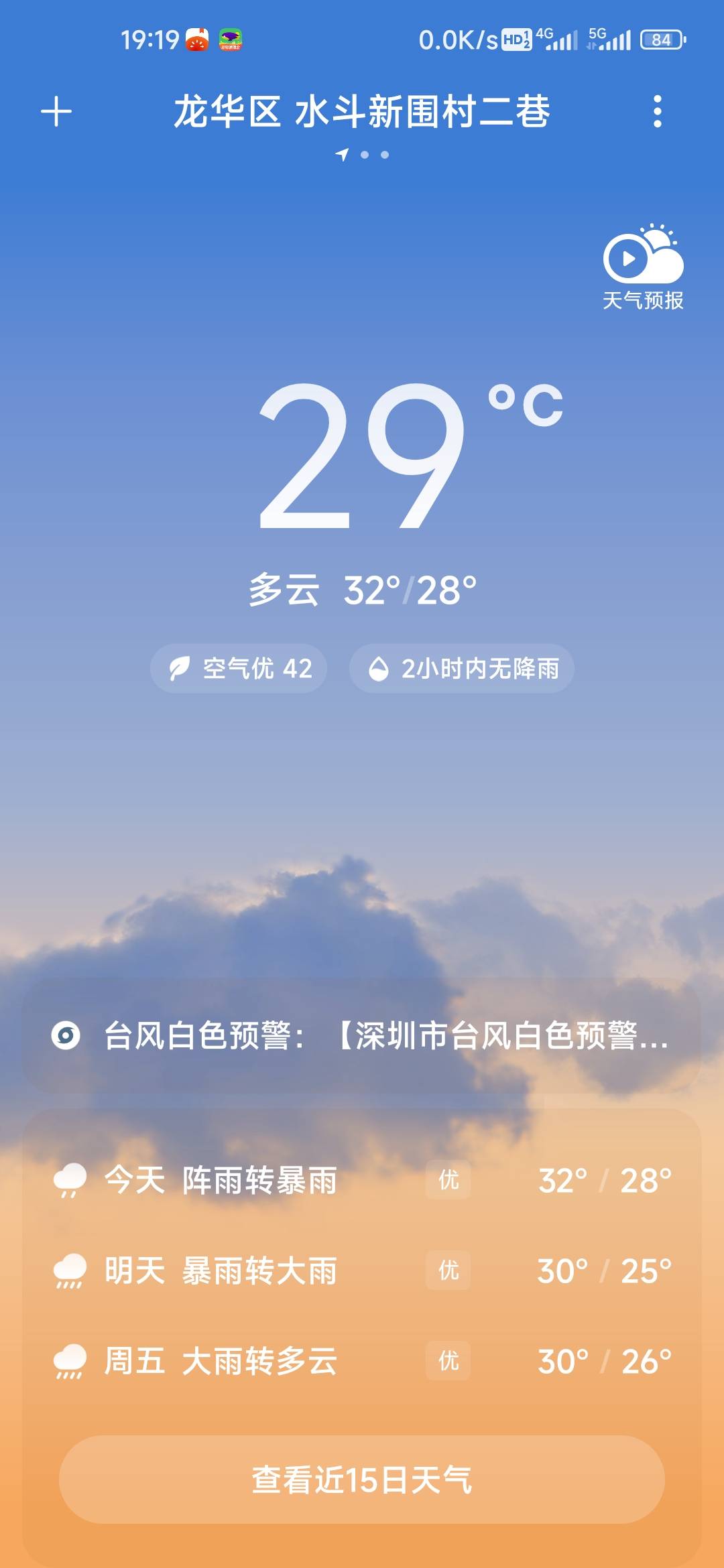 台风呢？雨呢？没有准过破天气预报

77 / 作者:孤独成瘾888 / 