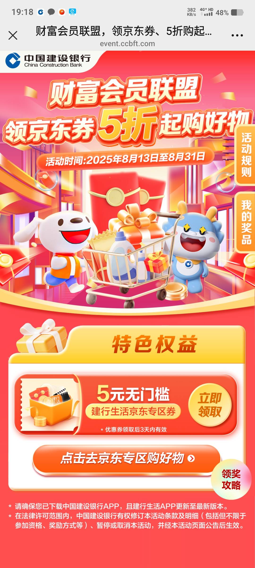 这个领五毛的卷！买直充20e卡！加上惠省钱送的10卷！5买20！vx支付才能抵！点外卖不亏58 / 作者:陌之杨 / 