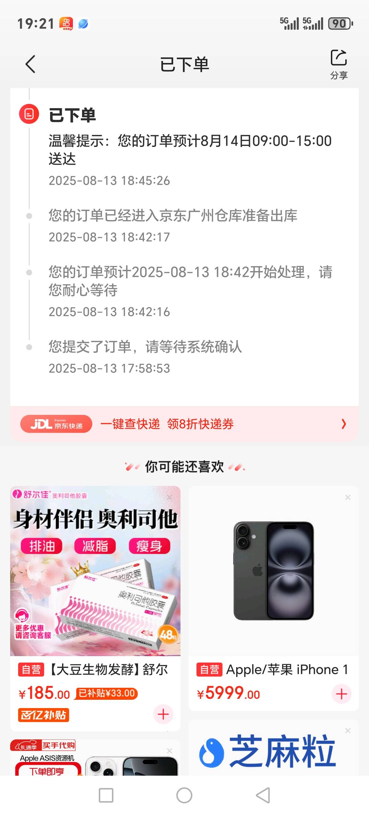 这个京补合约冻结了bt取消了还有机会吗？

17 / 作者:杰子君君 / 