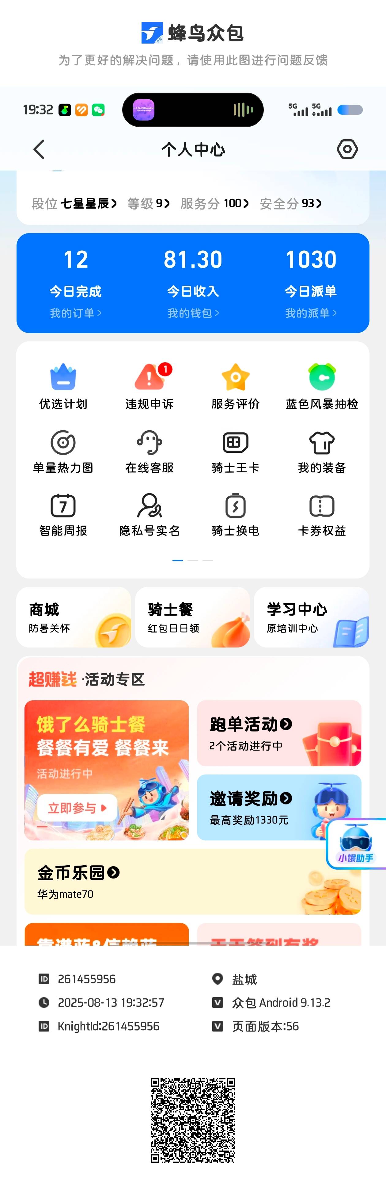 下线了，没有眼镜晚上一点也看不见


78 / 作者:人间惆怅客en / 