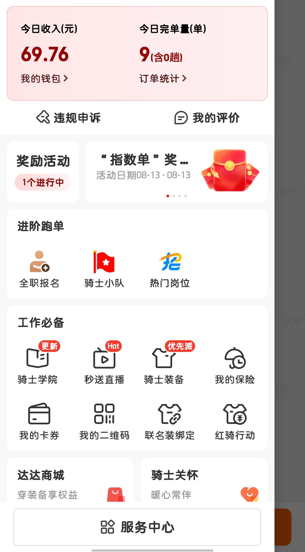 下线了，没有眼镜晚上一点也看不见


28 / 作者:人间惆怅客en / 