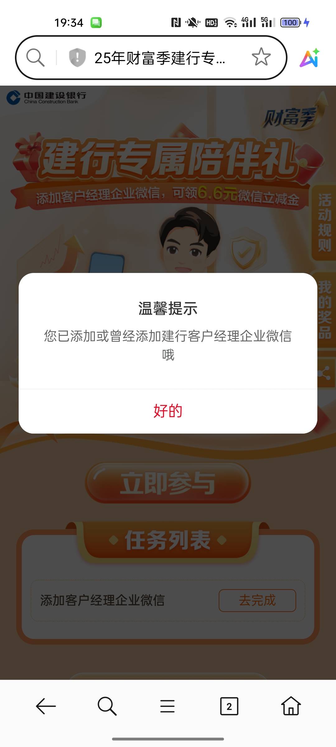 前面老哥发的确实可以，报名了之后显示的就是点击领取，微信扫个码直接就领了。

40 / 作者:小小卡妖呃 / 