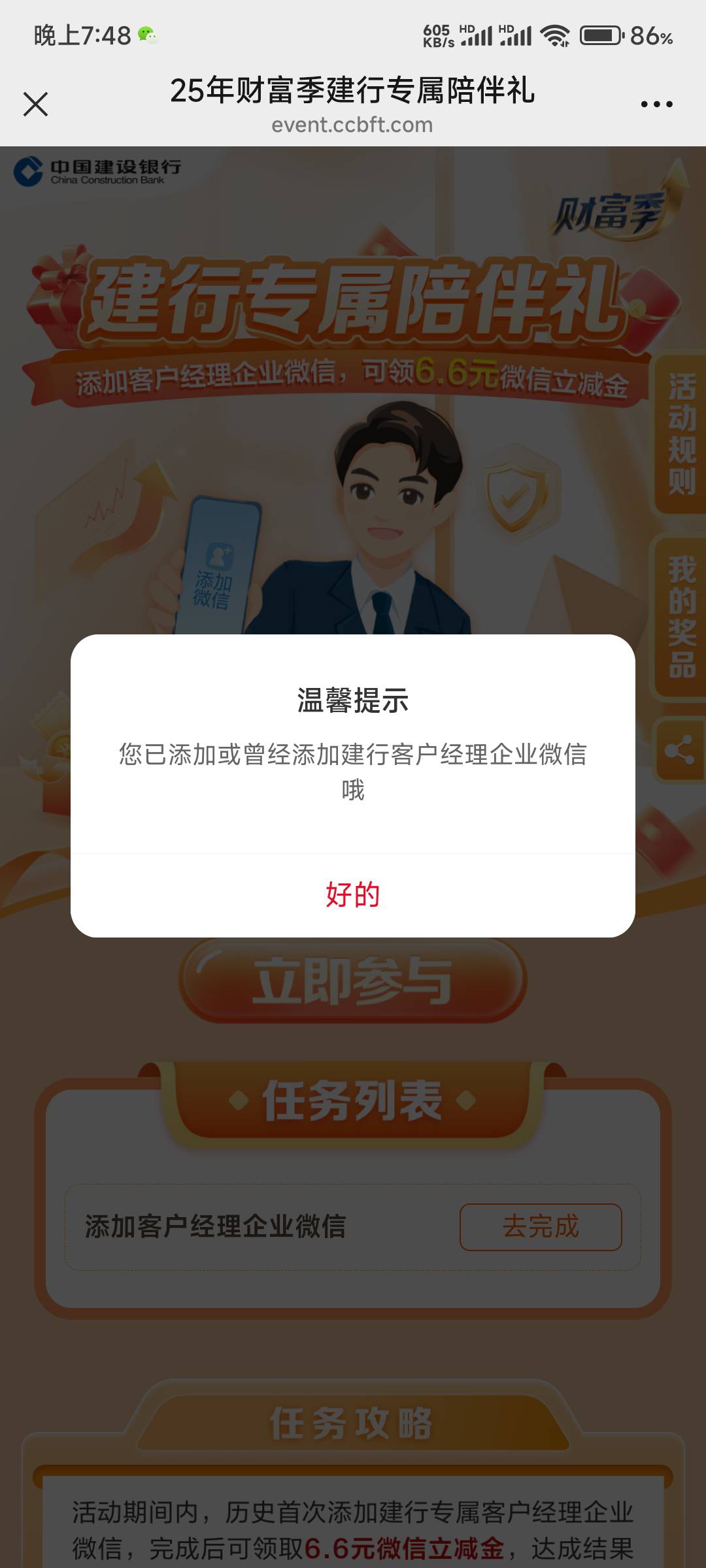 真服了，又无缘！京东也是

41 / 作者:一代道长毛小方 / 