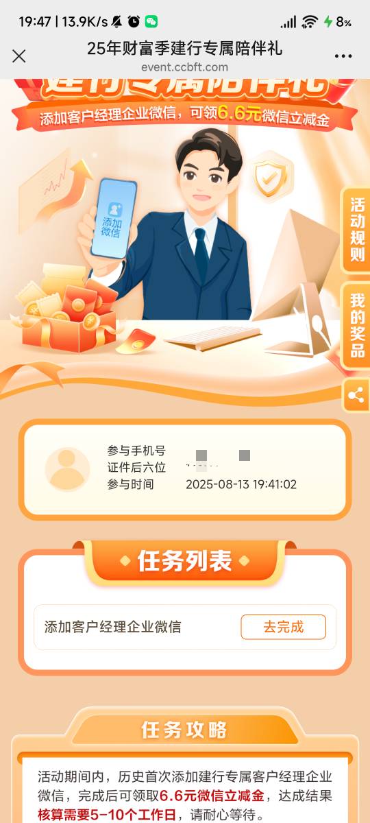 不行  估计还要几天

2 / 作者:重生之我在卡农挂壁 / 