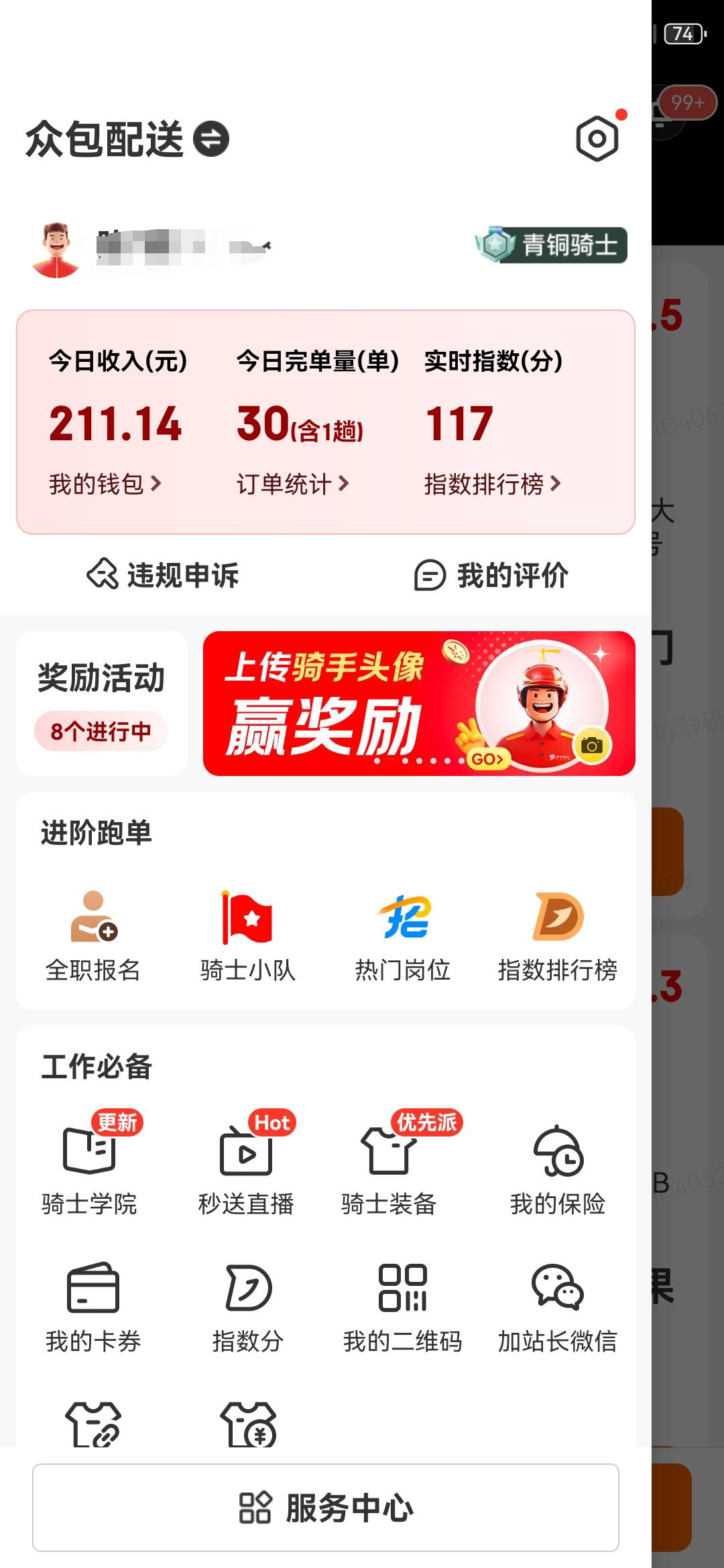 下线了，没有眼镜晚上一点也看不见


13 / 作者:一只大肥猪 / 