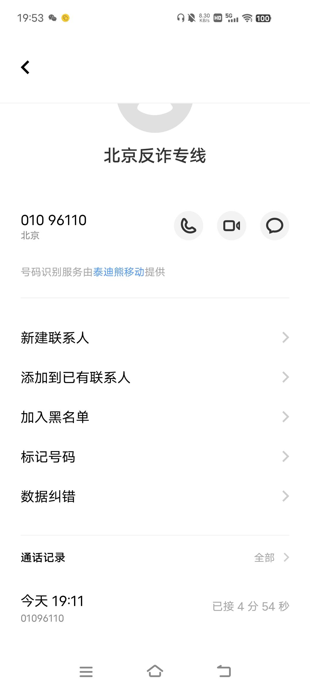 话说你们接到反诈的电话了吗？实名了几个京东账号，转身反诈就给我打电话了
79 / 作者:爆扣 / 