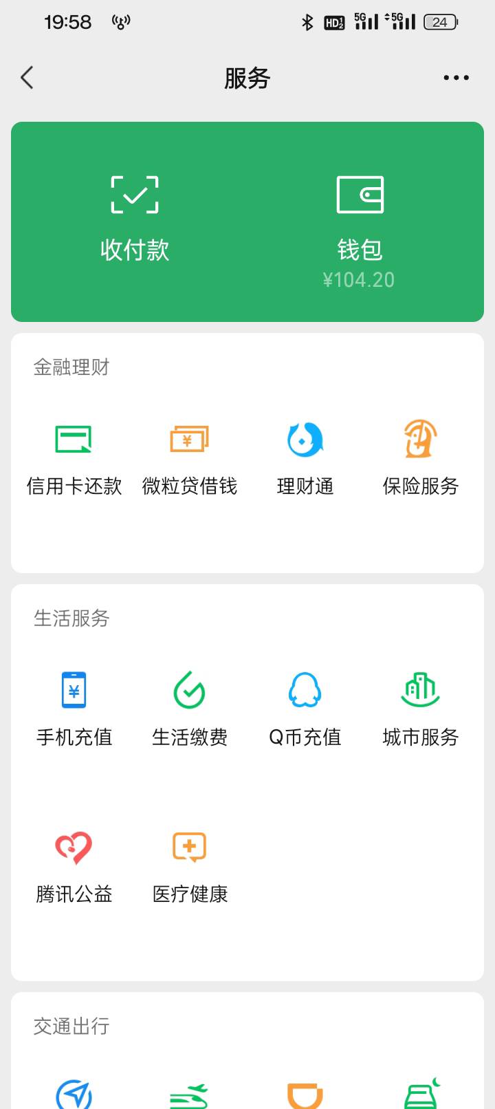 联通买的电影票，140 70出 或者你说要什么额度的我现买，差35交房费
27 / 作者:变了格局小了 / 