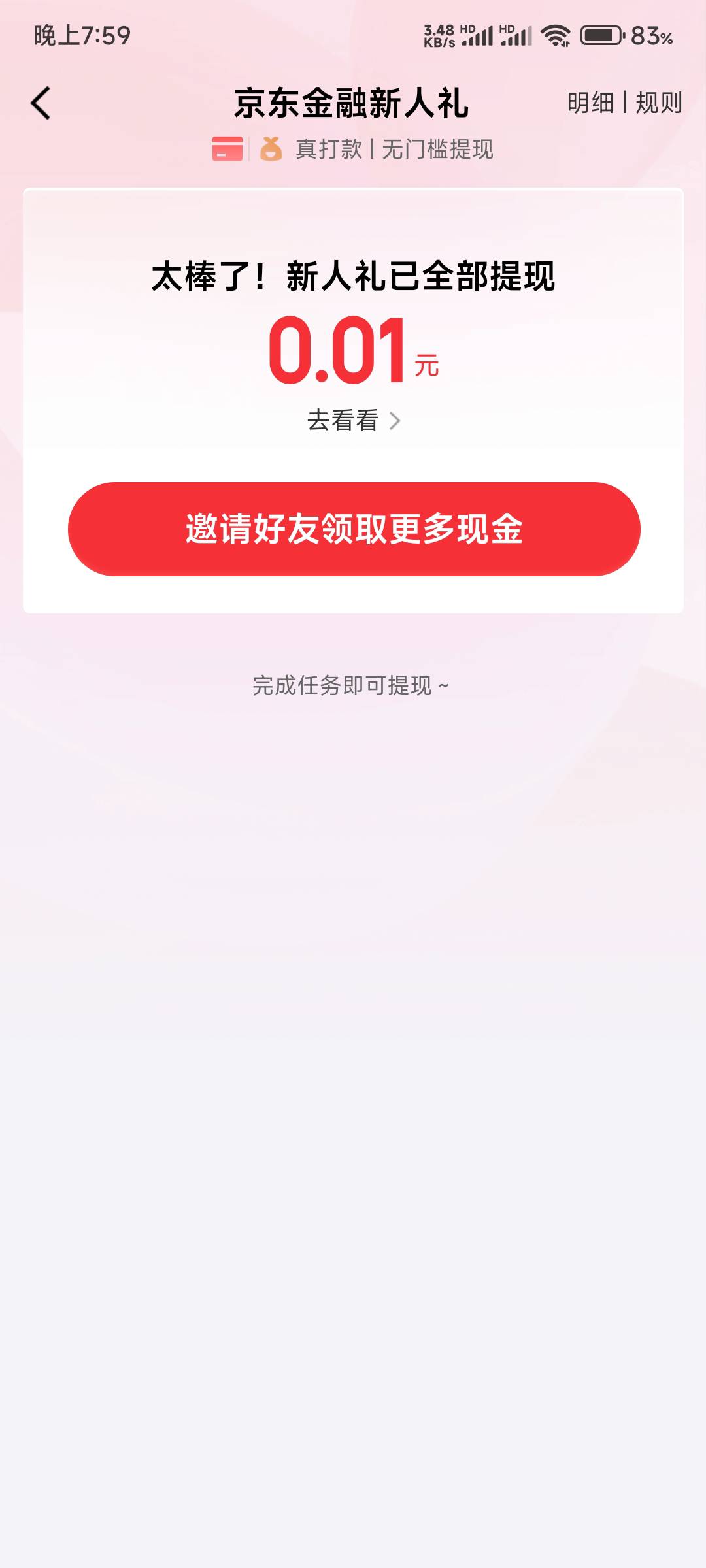 黑的厉不厉害

71 / 作者:一代道长毛小方 / 