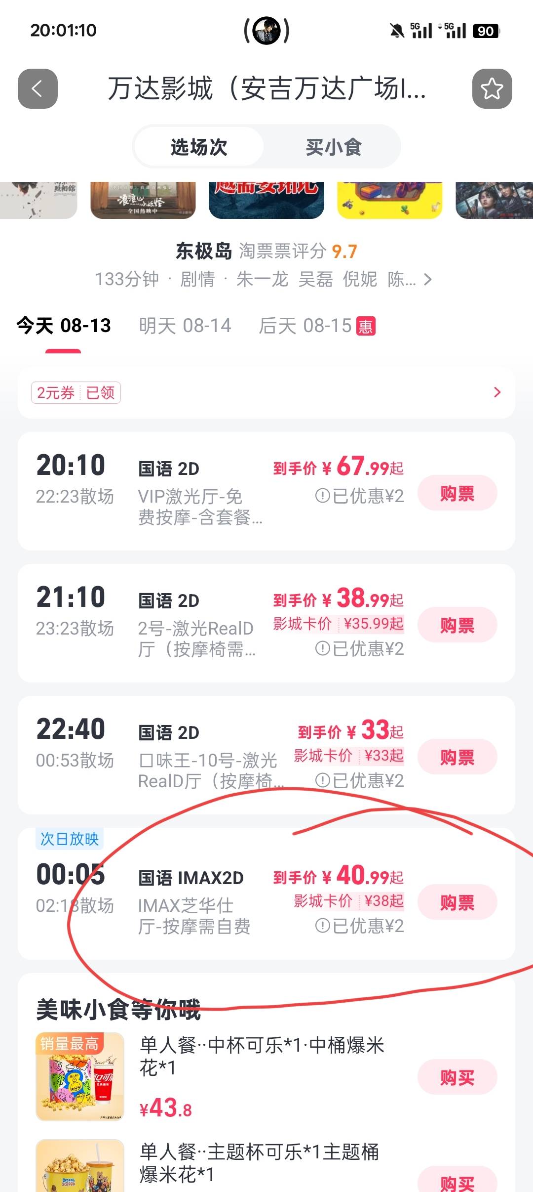 真服了，哪里不对？麻花又得被扣分了



22 / 作者:没梦想 / 
