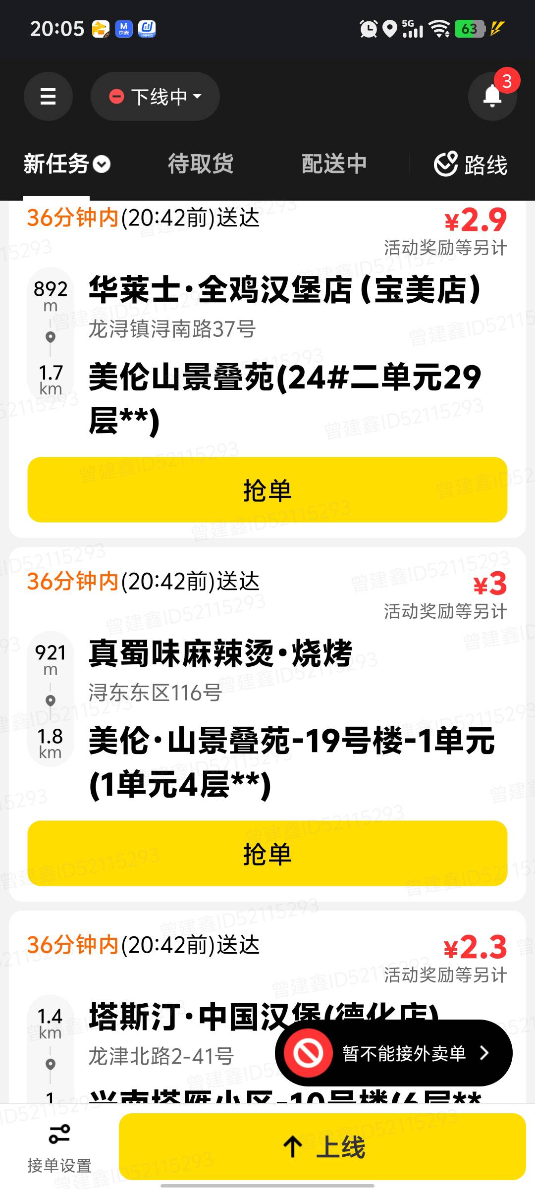 众包仔们，出来捡钱了

90 / 作者:Abej / 