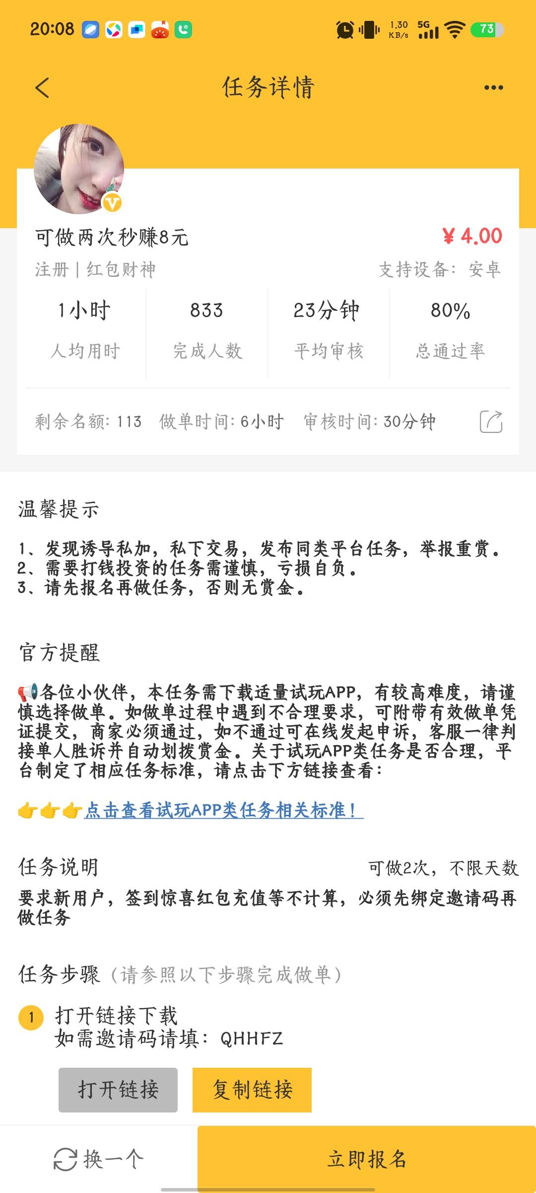 米多赚钱，不用实名，绑定zfb就可以提现，可以接码多号搞，没有多个支付宝的改一下邮19 / 作者:一追再追 / 