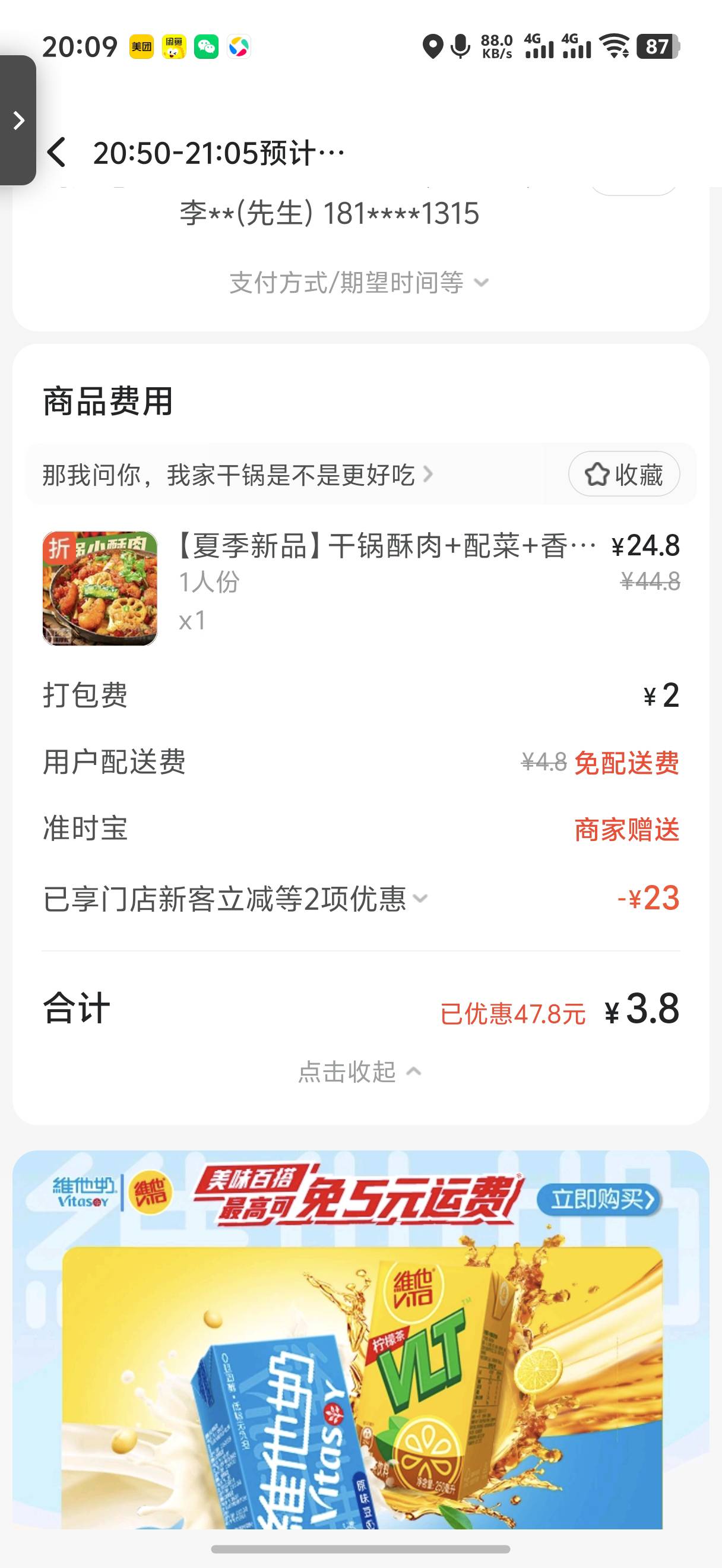 吃饭了

100 / 作者:藝社 / 