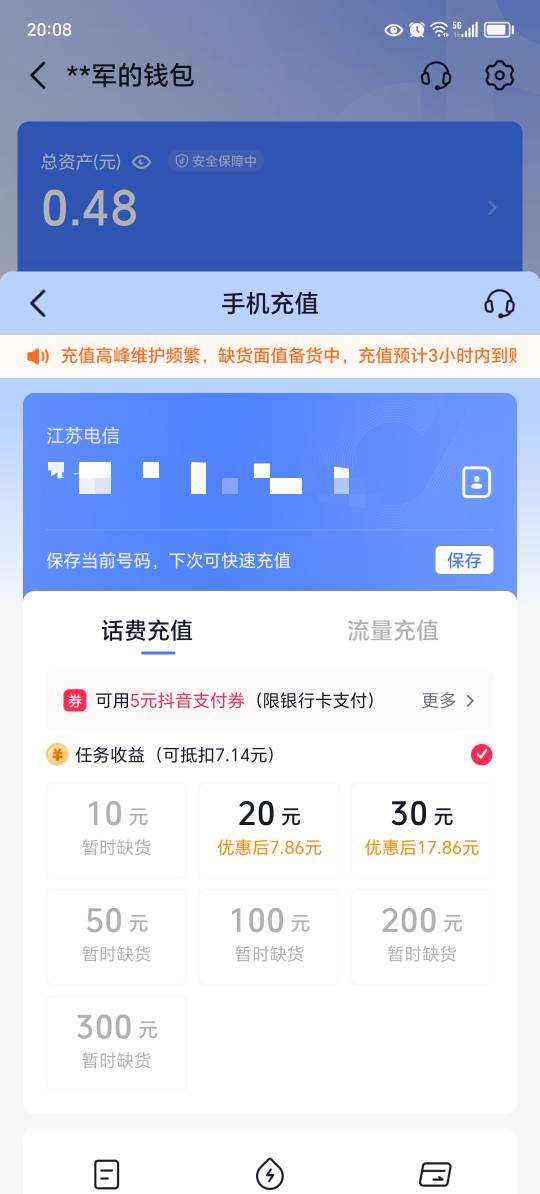 18出20dy话费，不过需要你先给我4元因为钱不够垫

14 / 作者:东莞宵边大神 / 