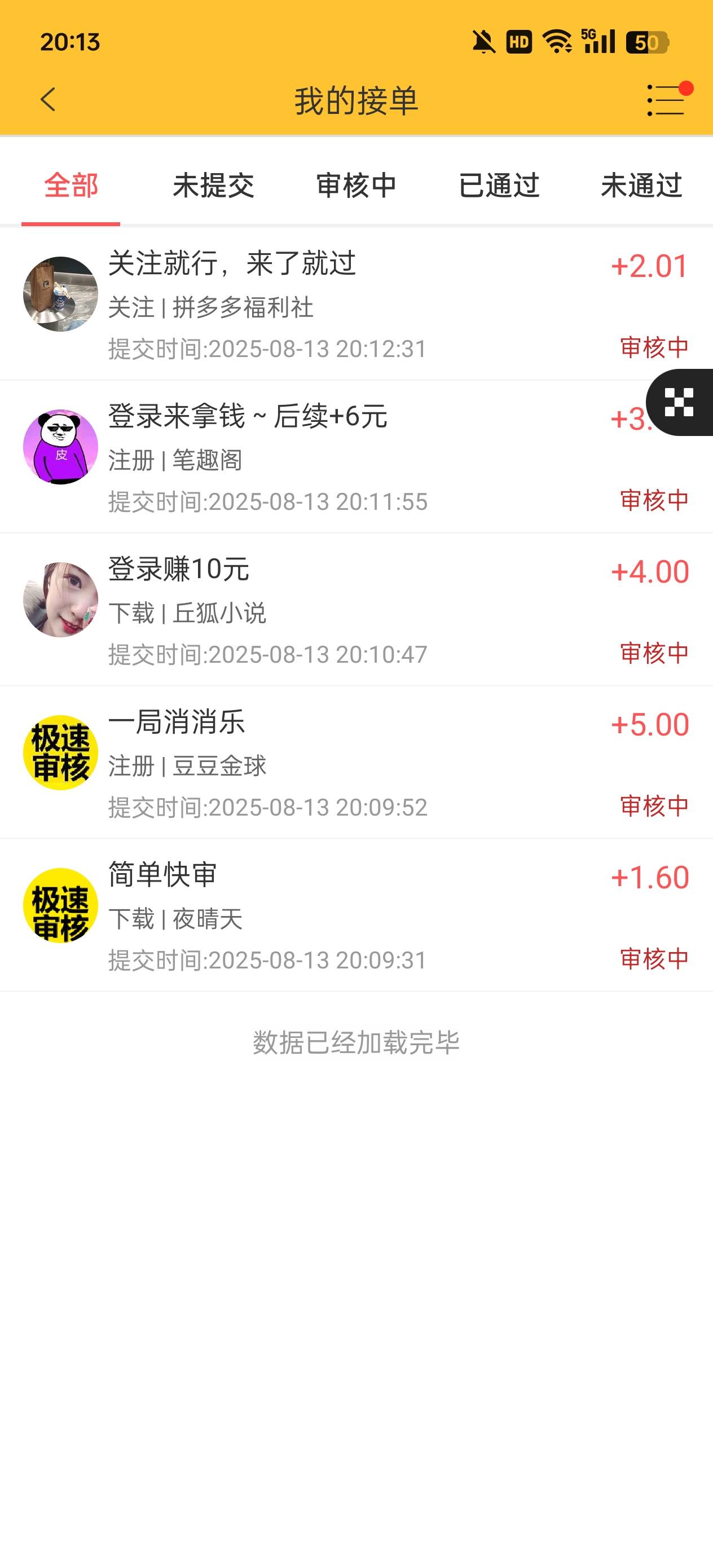 米多赚钱，不用实名，绑定zfb就可以提现，可以接码多号搞，没有多个支付宝的改一下邮54 / 作者:执法封府卿 / 