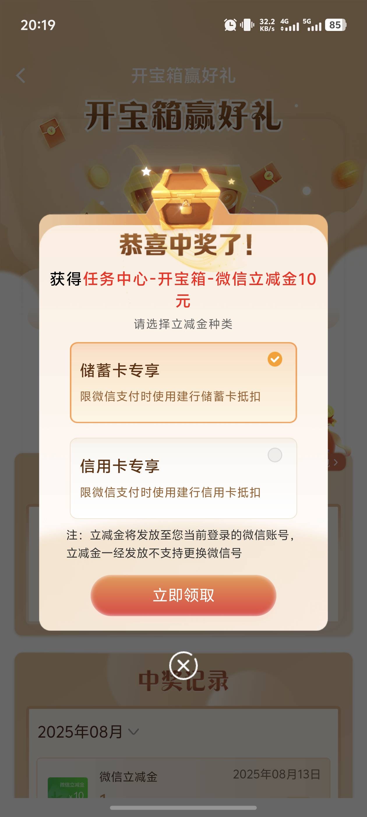 特么的少一个零，历史最大，建行一类卡都拥有快10年了，专坑老用户？

68 / 作者:宣太后甄嬛 / 