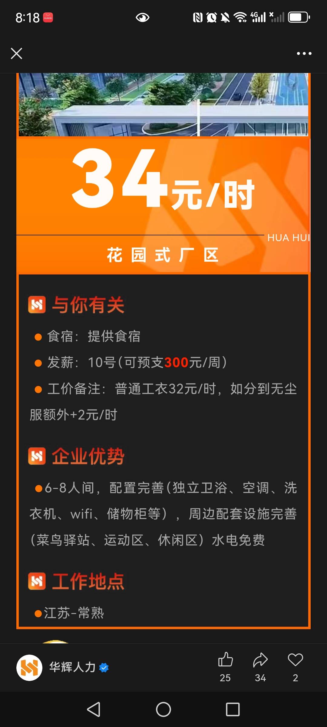 进厂了，兄弟们。快6年没上班了。






33 / 作者:望眼欲穿的平凡 / 