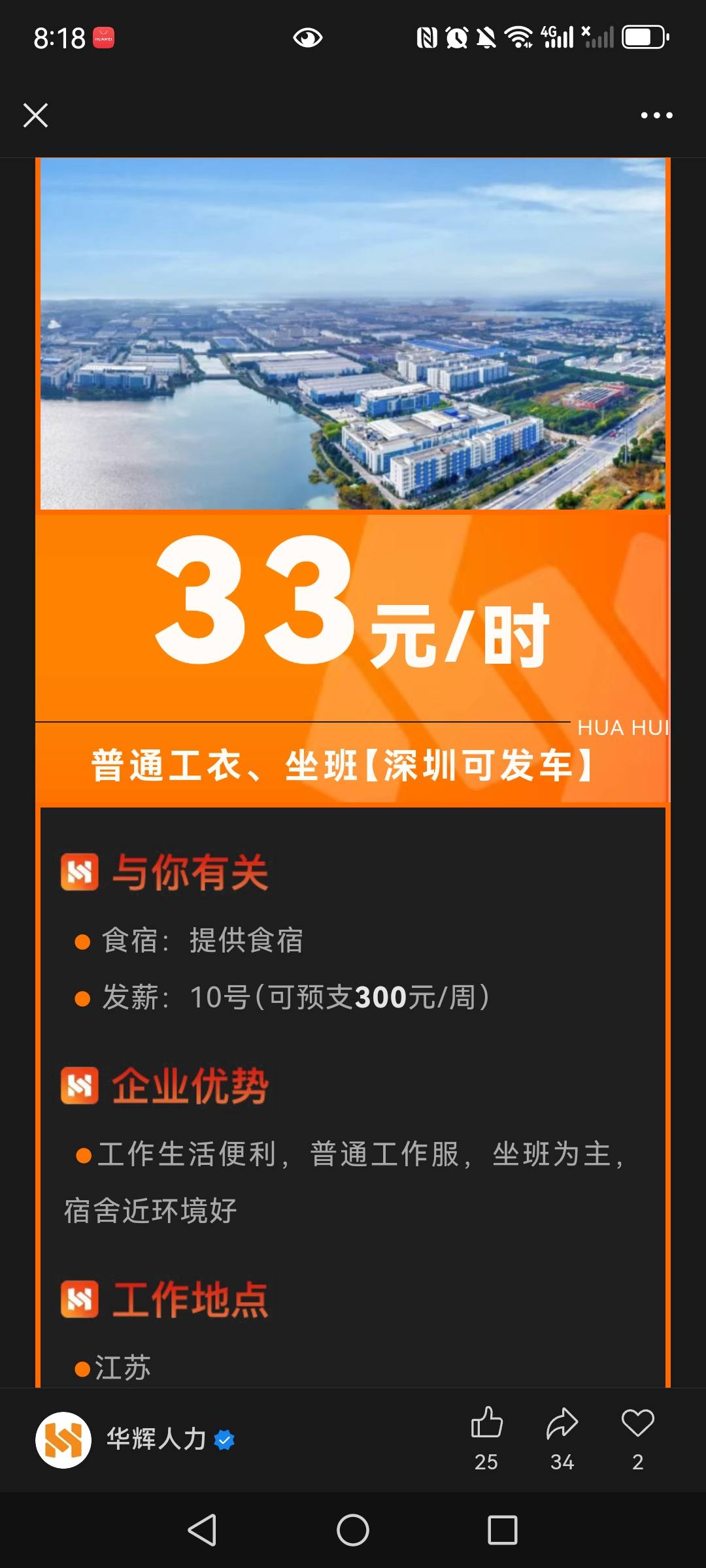 进厂了，兄弟们。快6年没上班了。






55 / 作者:望眼欲穿的平凡 / 