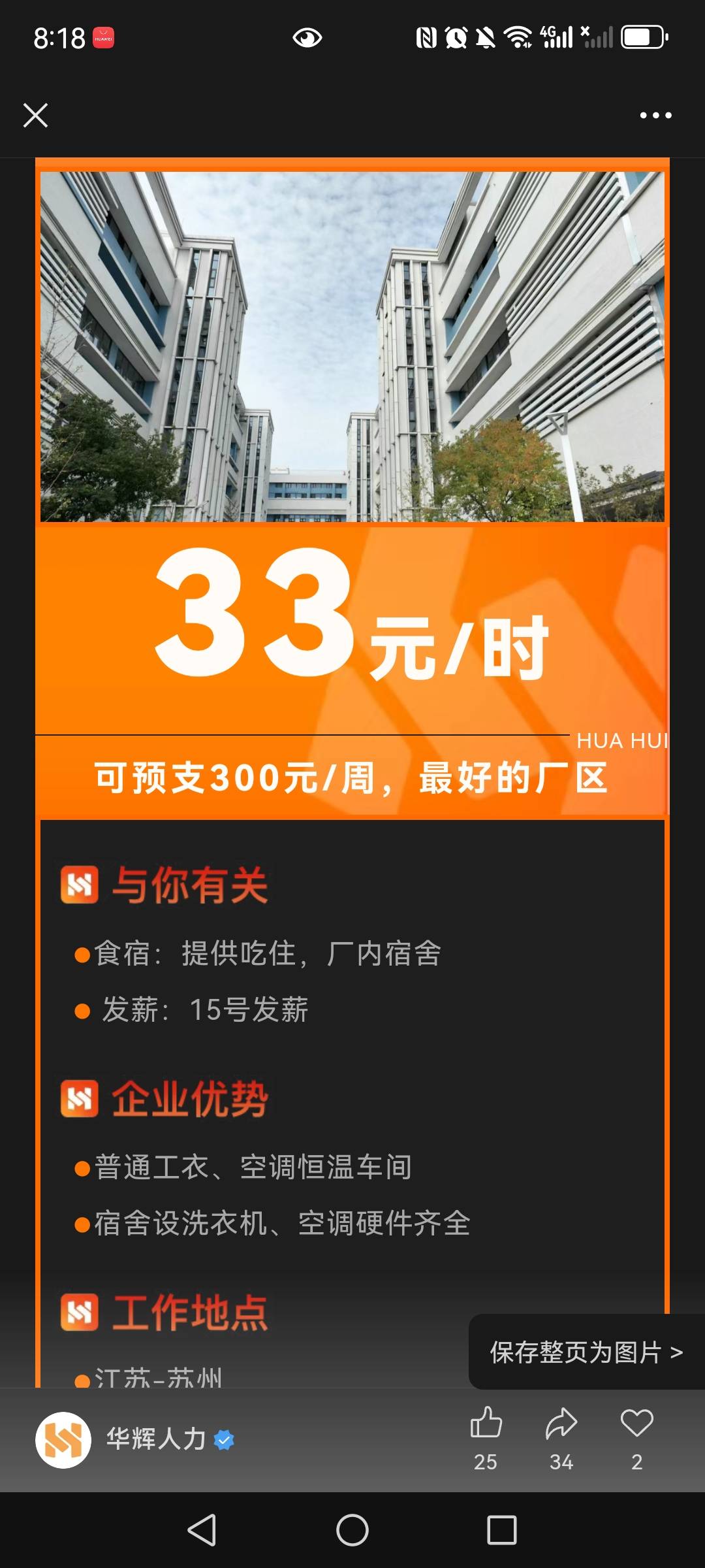 进厂了，兄弟们。快6年没上班了。






27 / 作者:望眼欲穿的平凡 / 