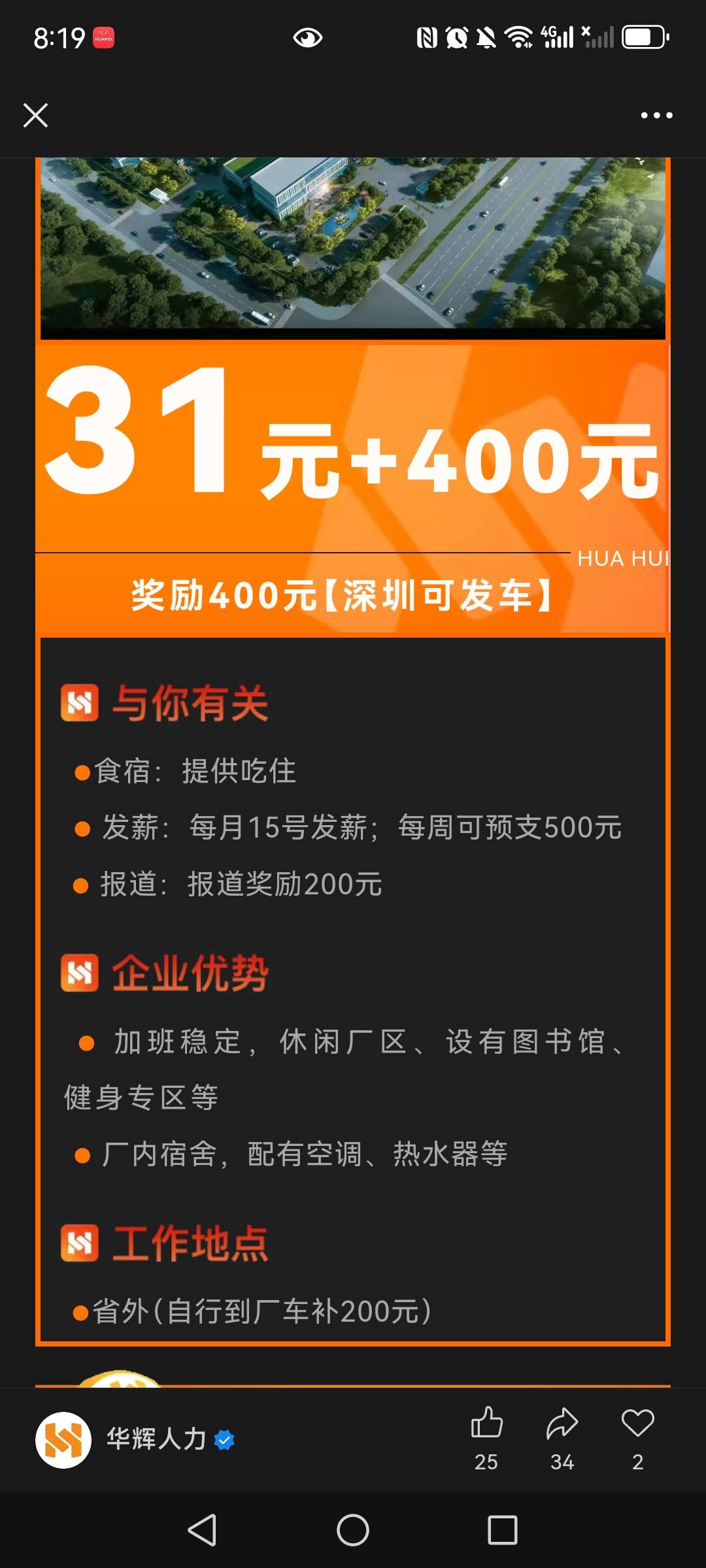 进厂了，兄弟们。快6年没上班了。






64 / 作者:望眼欲穿的平凡 / 