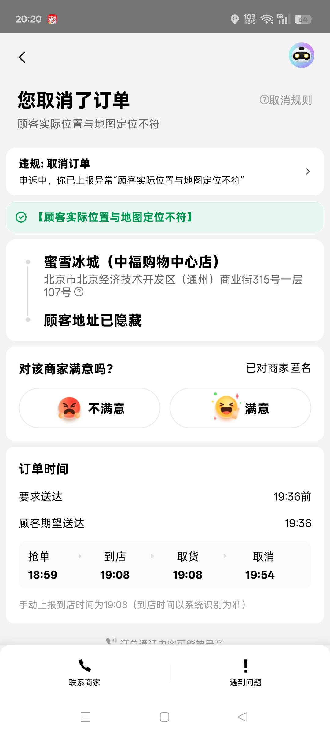有美团经验多的老哥吗，可以帮忙解答一下吗？刚才接了四个单子，取完餐想着去送，结果70 / 作者:清风作伴 / 
