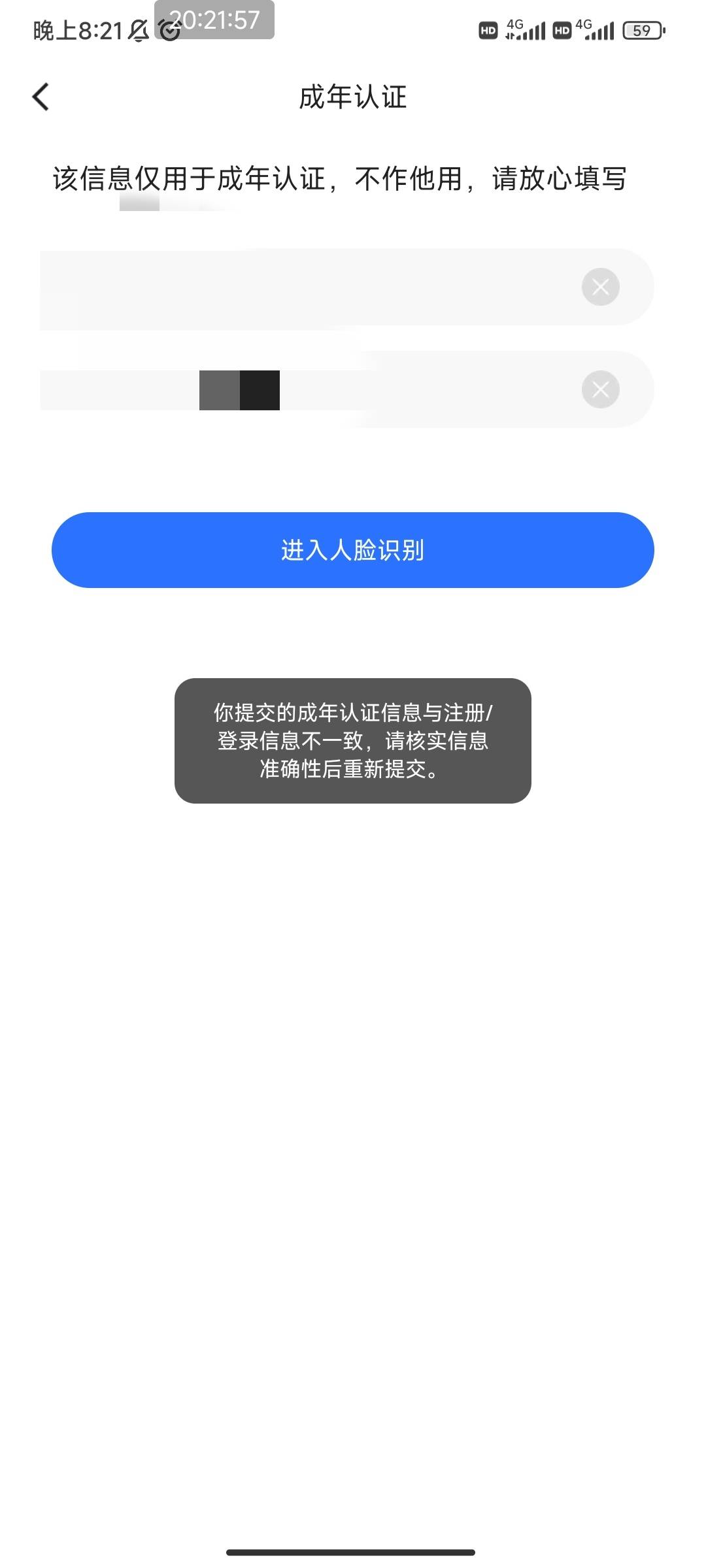 老哥们，小蓝换绑提示这个，怎么操作

60 / 作者:黑鬼儿 / 