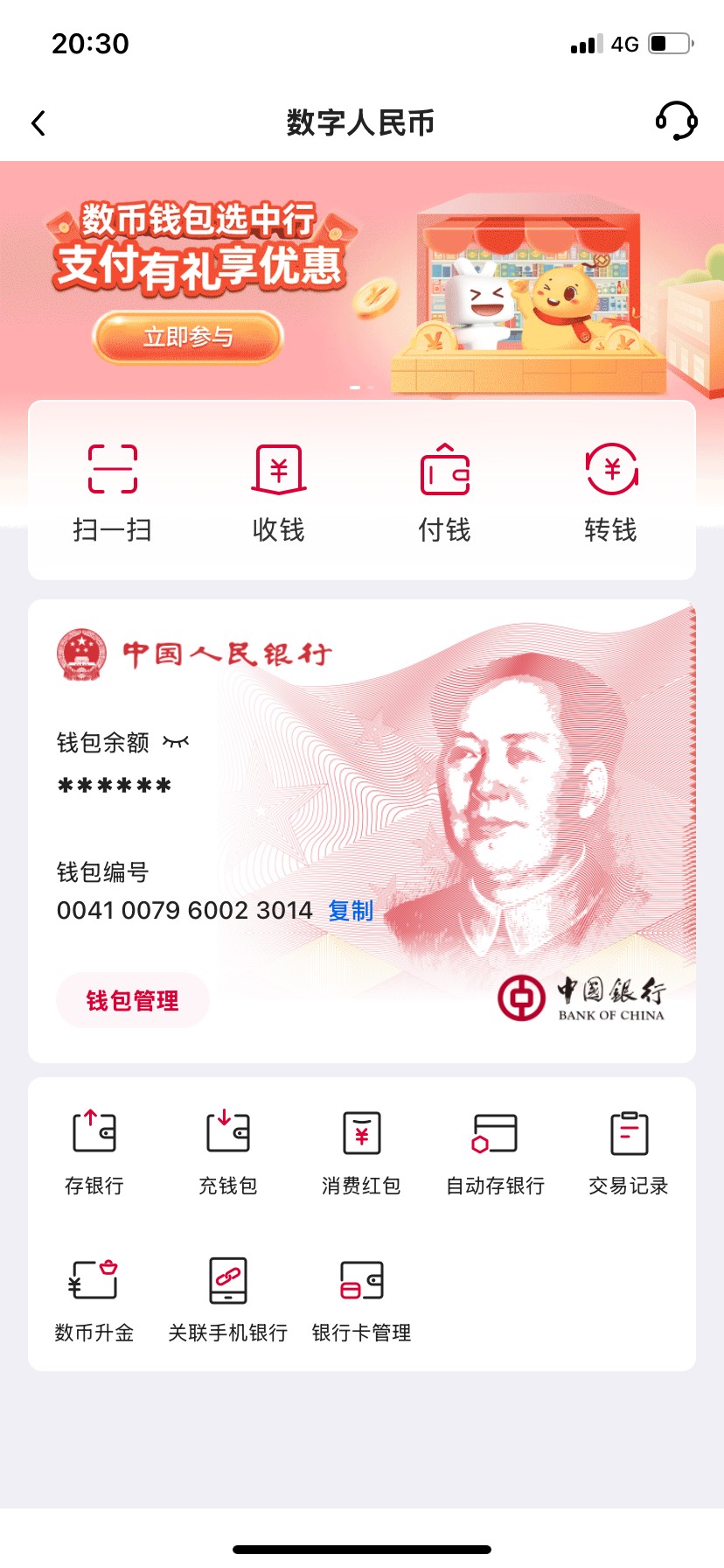 中行数币开不了系统繁忙。10块数币滞留在中行app，请问有办法t吗各位老哥

38 / 作者:烙锅猪 / 