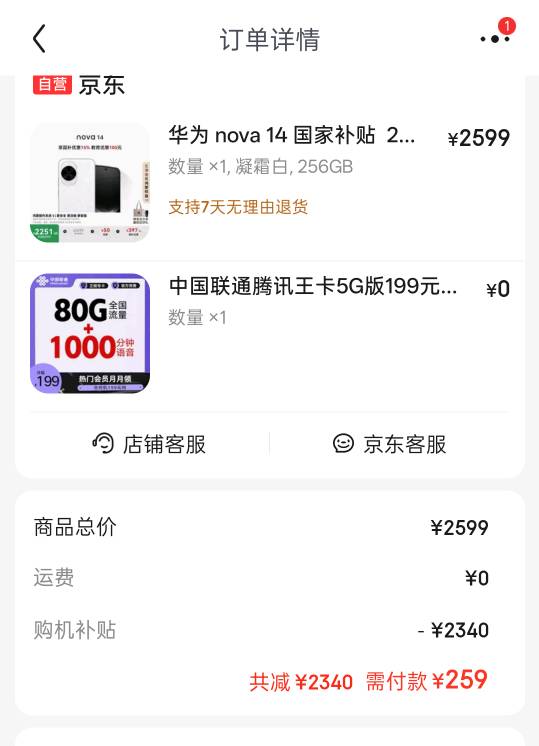 有没有懂哥，京东刚刚还可以下单，取消就不行了！咋回事啊


66 / 作者:vxA13693462633 / 