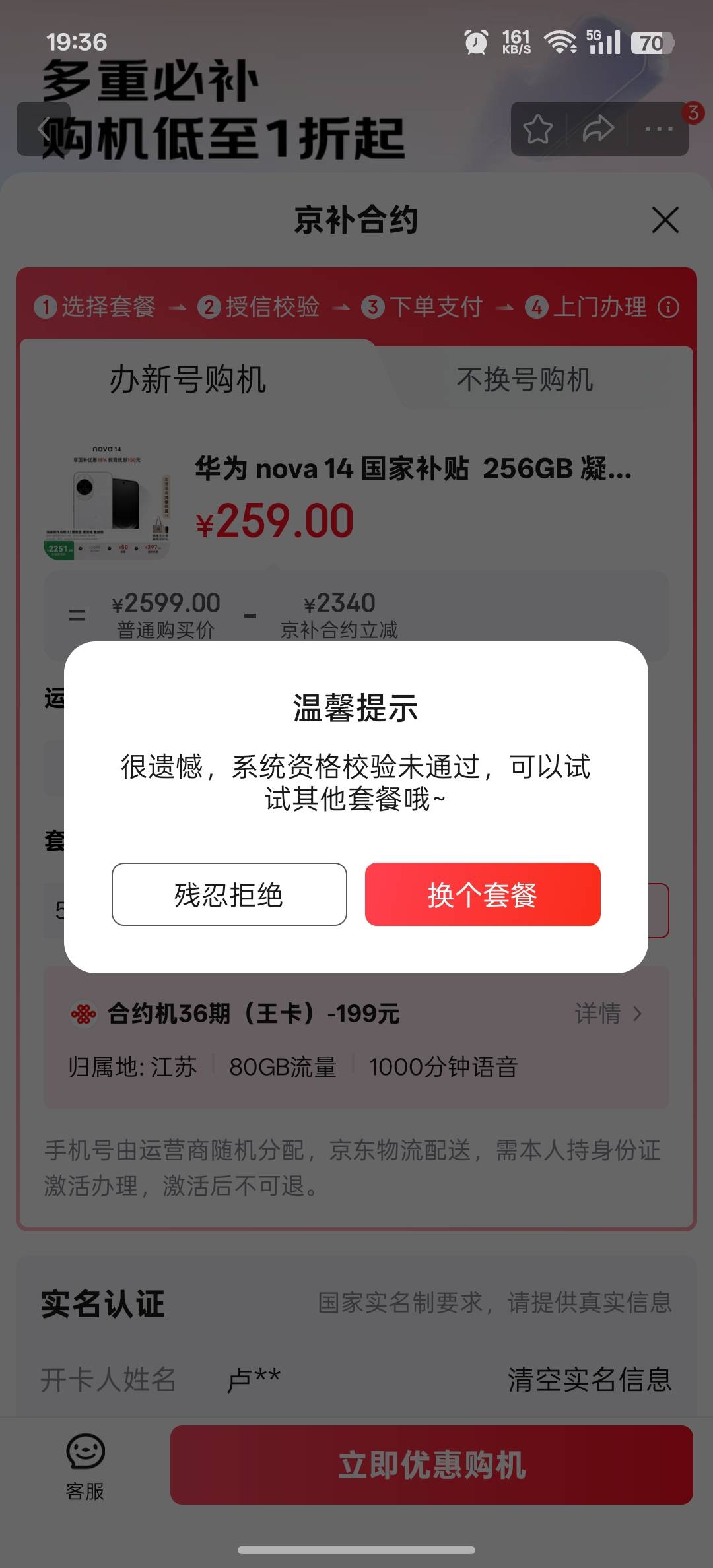 有没有懂哥，京东刚刚还可以下单，取消就不行了！咋回事啊


9 / 作者:vxA13693462633 / 