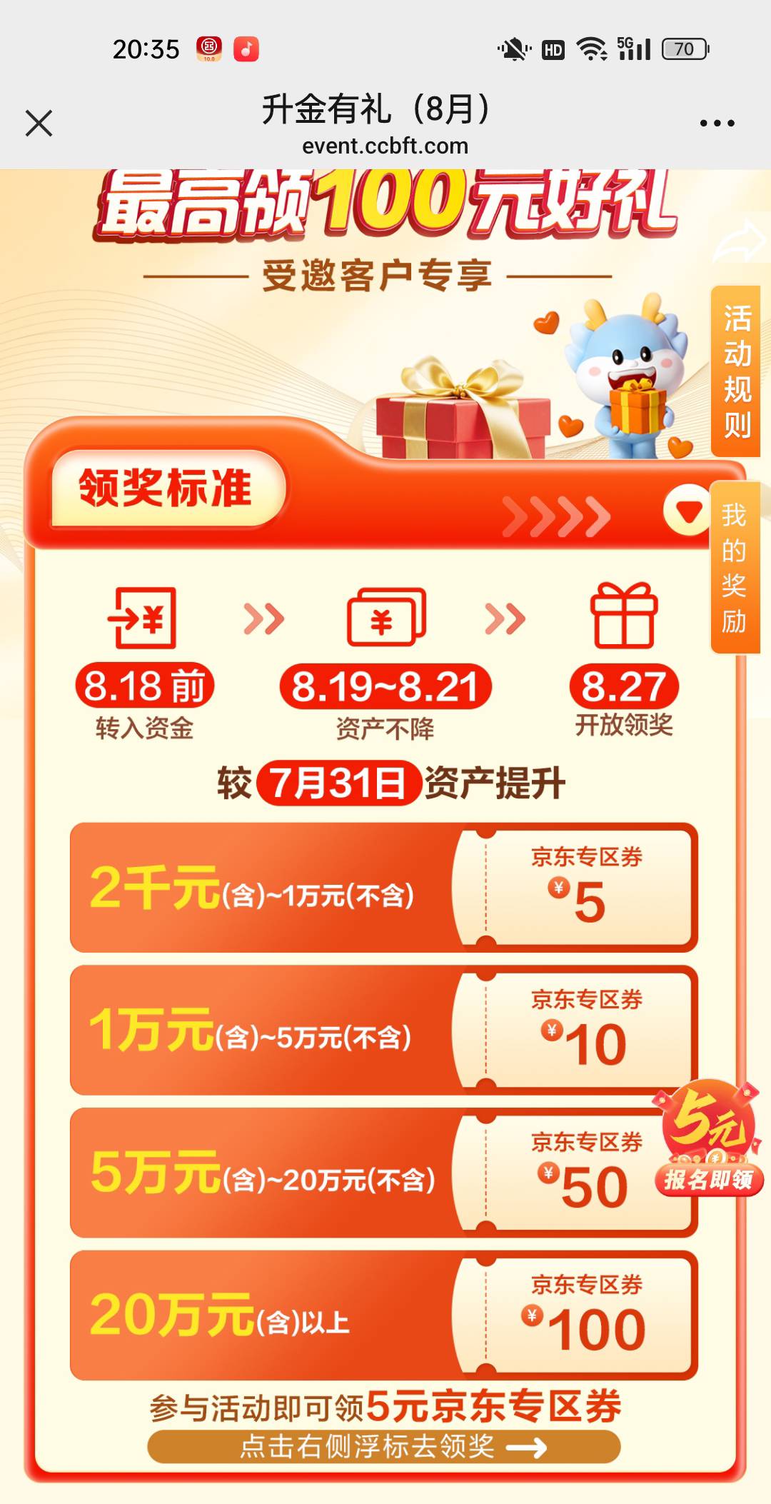 建行报名直接领5京东劵，建行生活买e卡


https://event.ccbft.com/e/ccb_gjb/jlLqbHl25 / 作者:3分天垂怜 / 