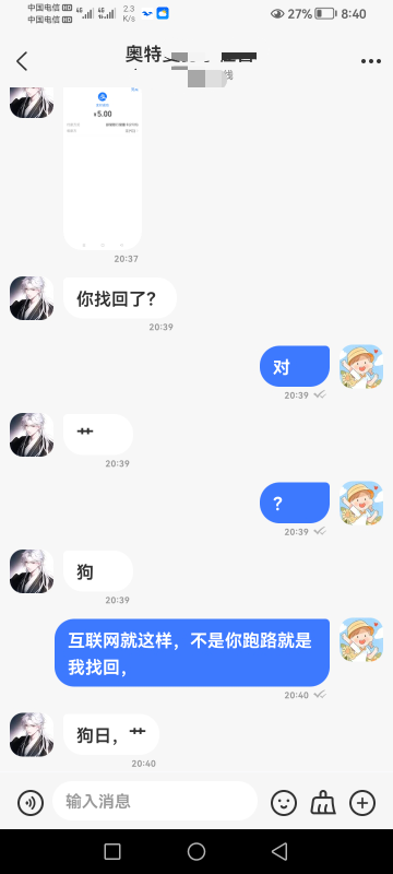 我又挨骂了，我真服了，我怎么天天挨骂

13 / 作者:心已被伤透 / 