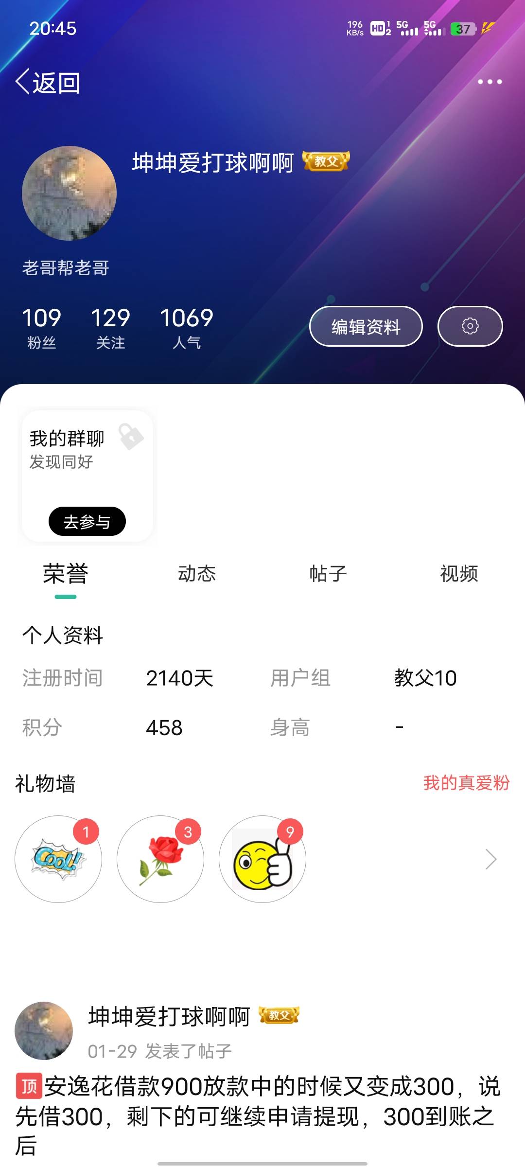 看着羊毛区又没落了，又想起了当时第一个羊毛的诞生，似乎是2020年下半年接近春节，当25 / 作者:坤坤爱打球啊啊 / 