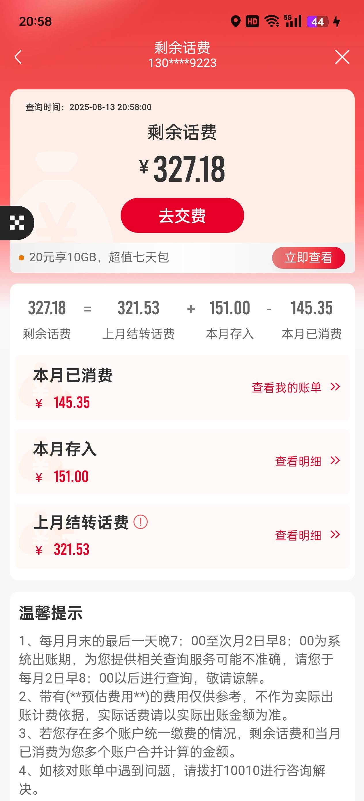 怎么t，不会猫眼

32 / 作者:执法封府卿 / 