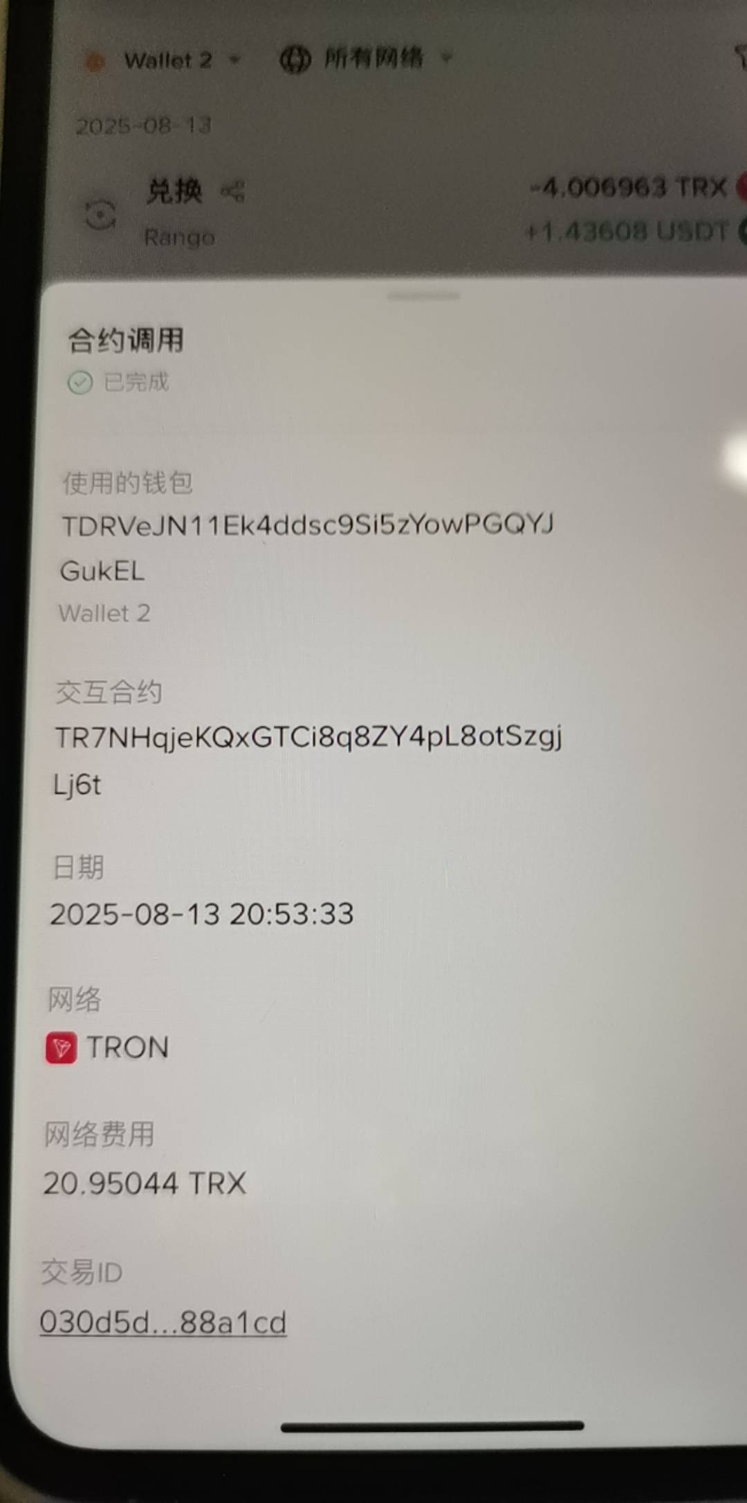 有老哥知道这是什么东西的吗怎么扣了我那么多

100 / 作者:嘿嘿吉 / 