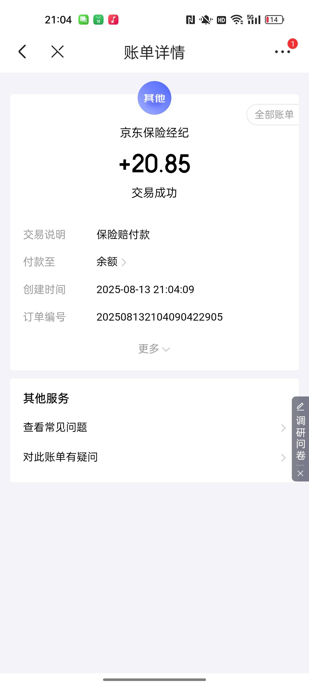 东子理赔20


31 / 作者:a633633 / 