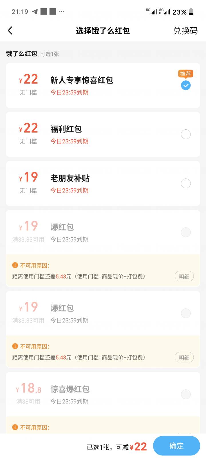 还是饿了么有石立

61 / 作者:季伯长 / 