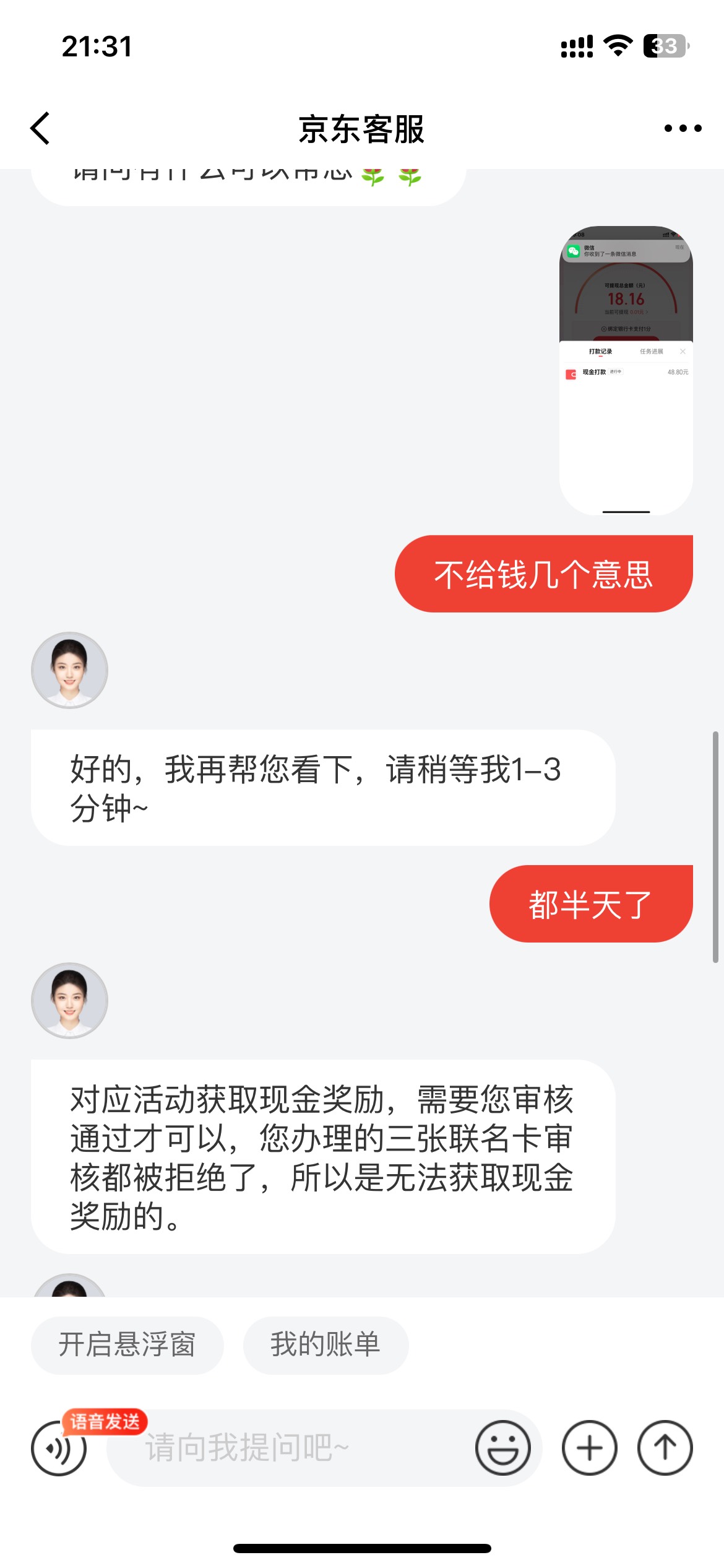 这，东子就我没申请到？


30 / 作者:服软a / 
