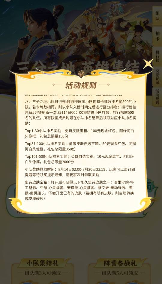 王者组队来个人，看能不能进，能进人人10呀

50 / 作者:廸加 / 