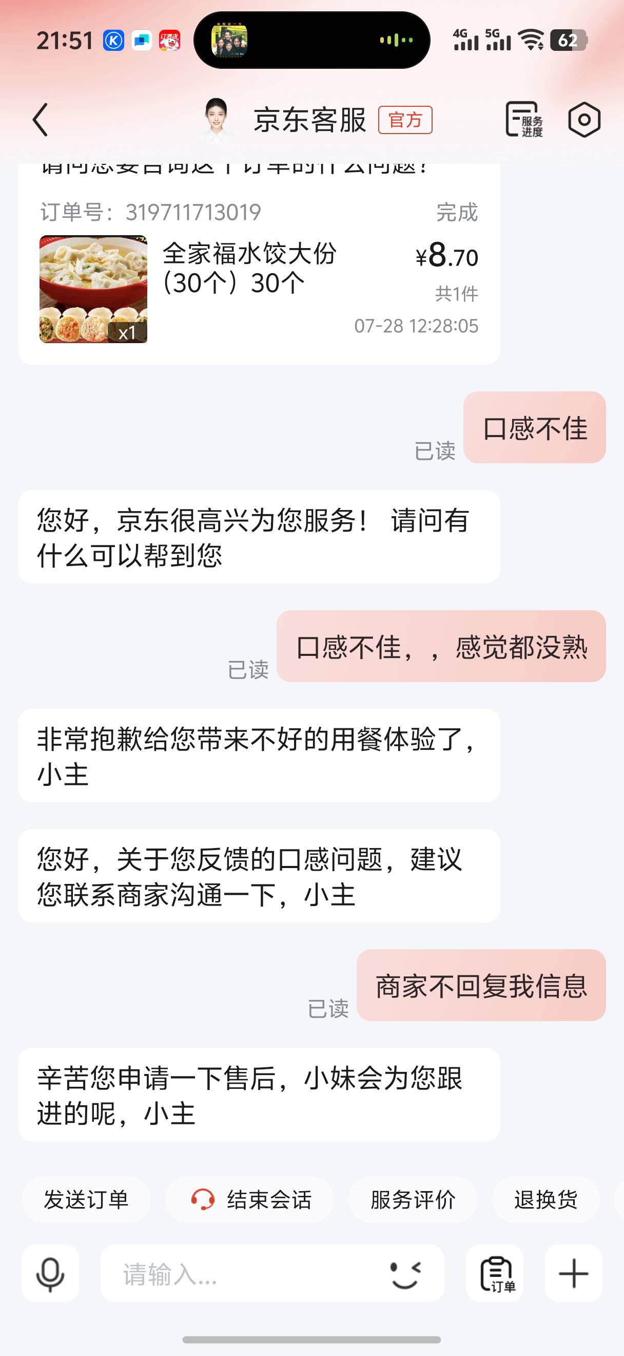 就我不一样？

30 / 作者:藝社 / 