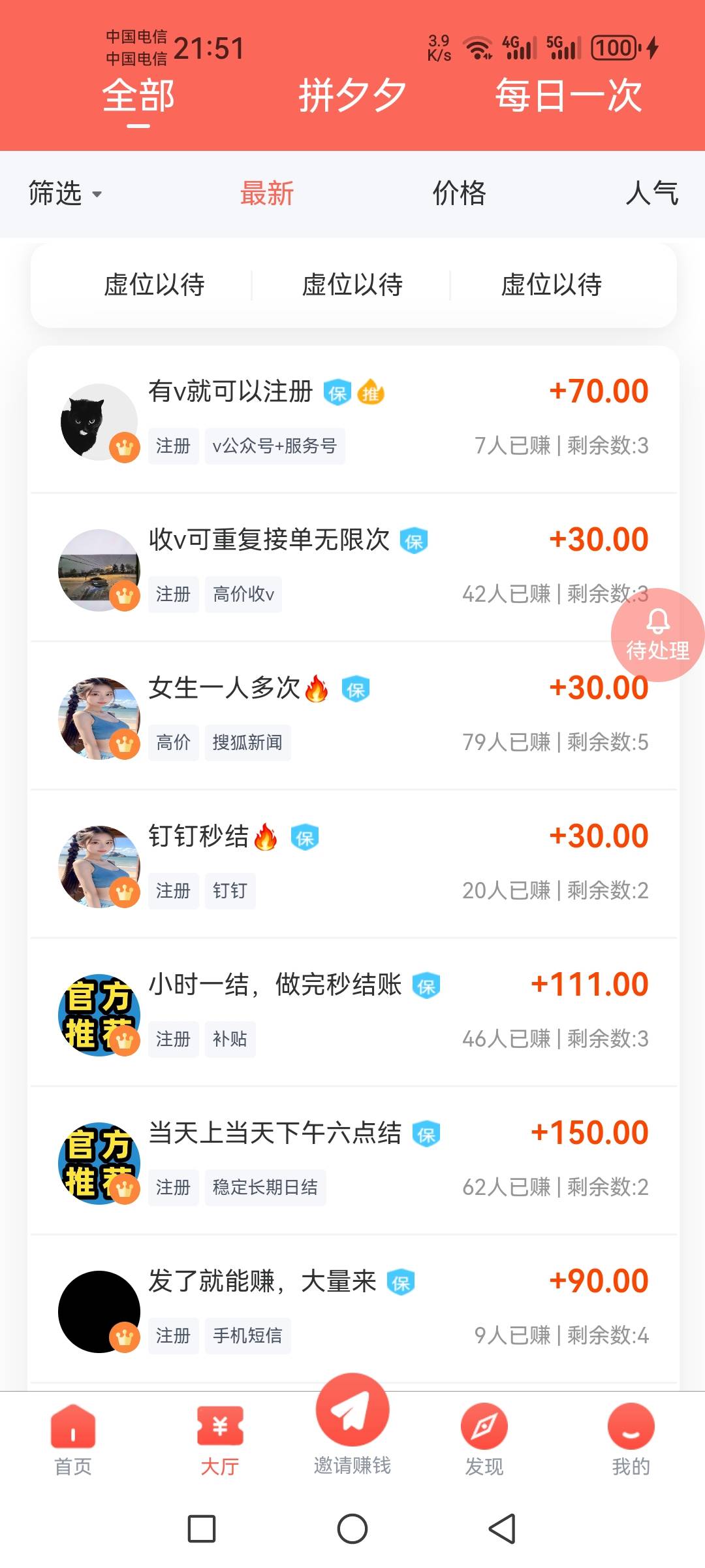 按头任务？

45 / 作者:如何设置用户名 / 