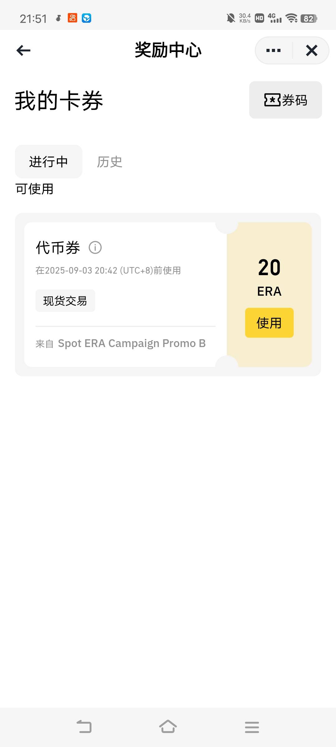 上次币安刷交易的到了

50 / 作者:广东移动客服 / 