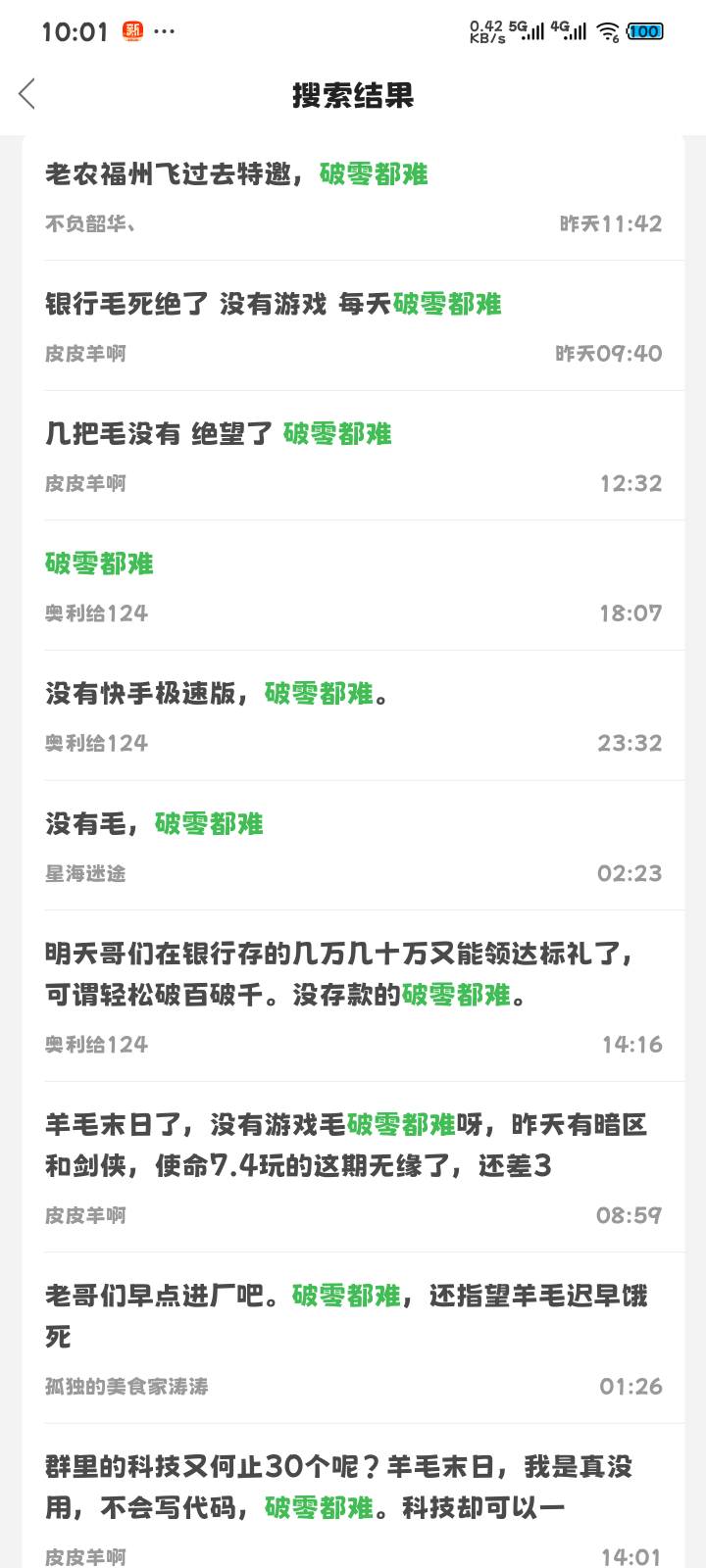 破零不难，难的是都偷鲁不发毛





72 / 作者:奥利给124 / 