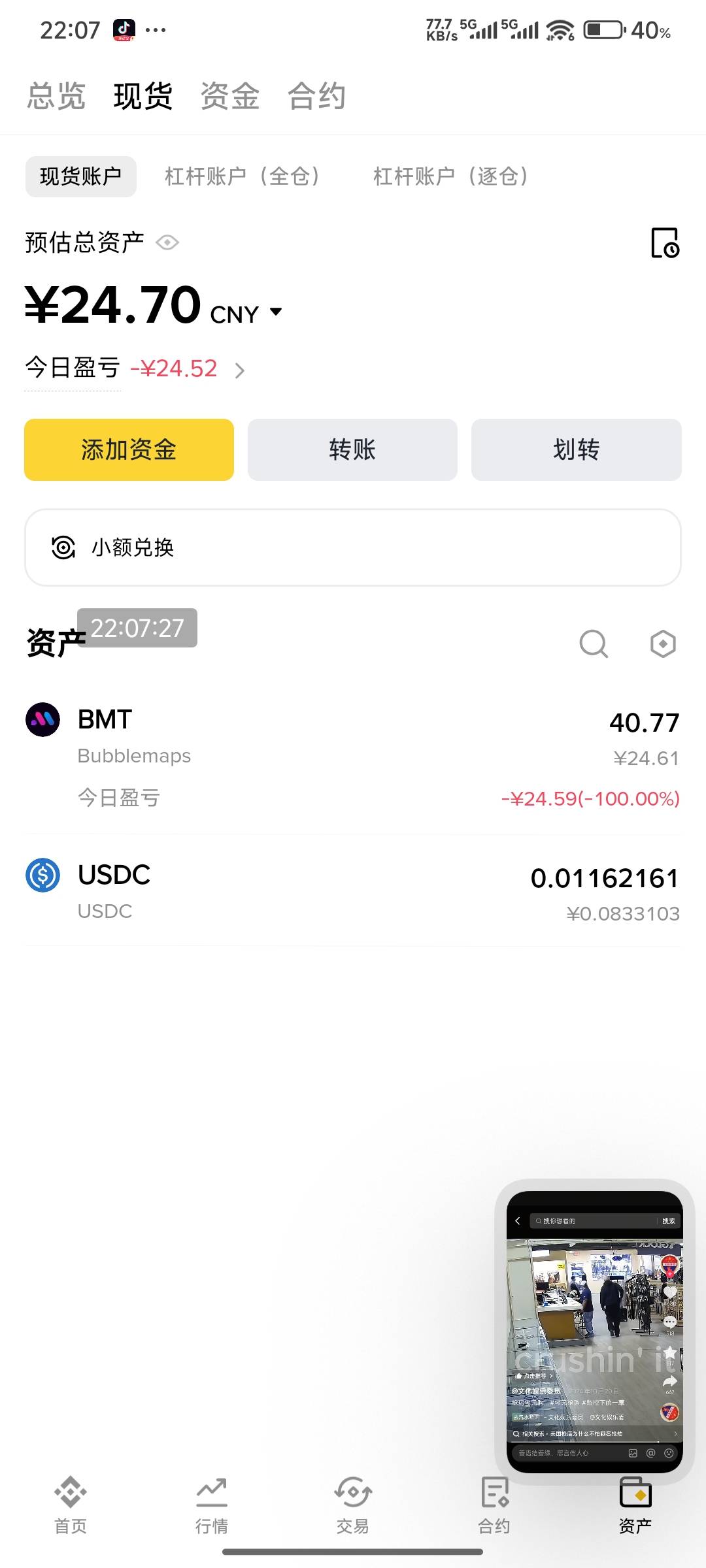莫名其妙送二十多


74 / 作者:好好好649 / 
