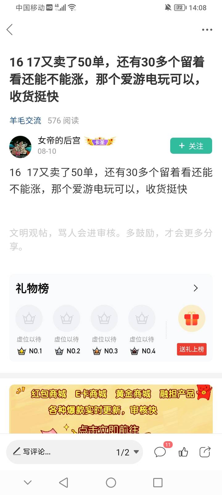 他不收货，我发了老哥夸他收货快，怎么就卖了老哥？@挂壁崽 @区委叔记 @酷奇57 @周1837 / 作者:上世人 / 