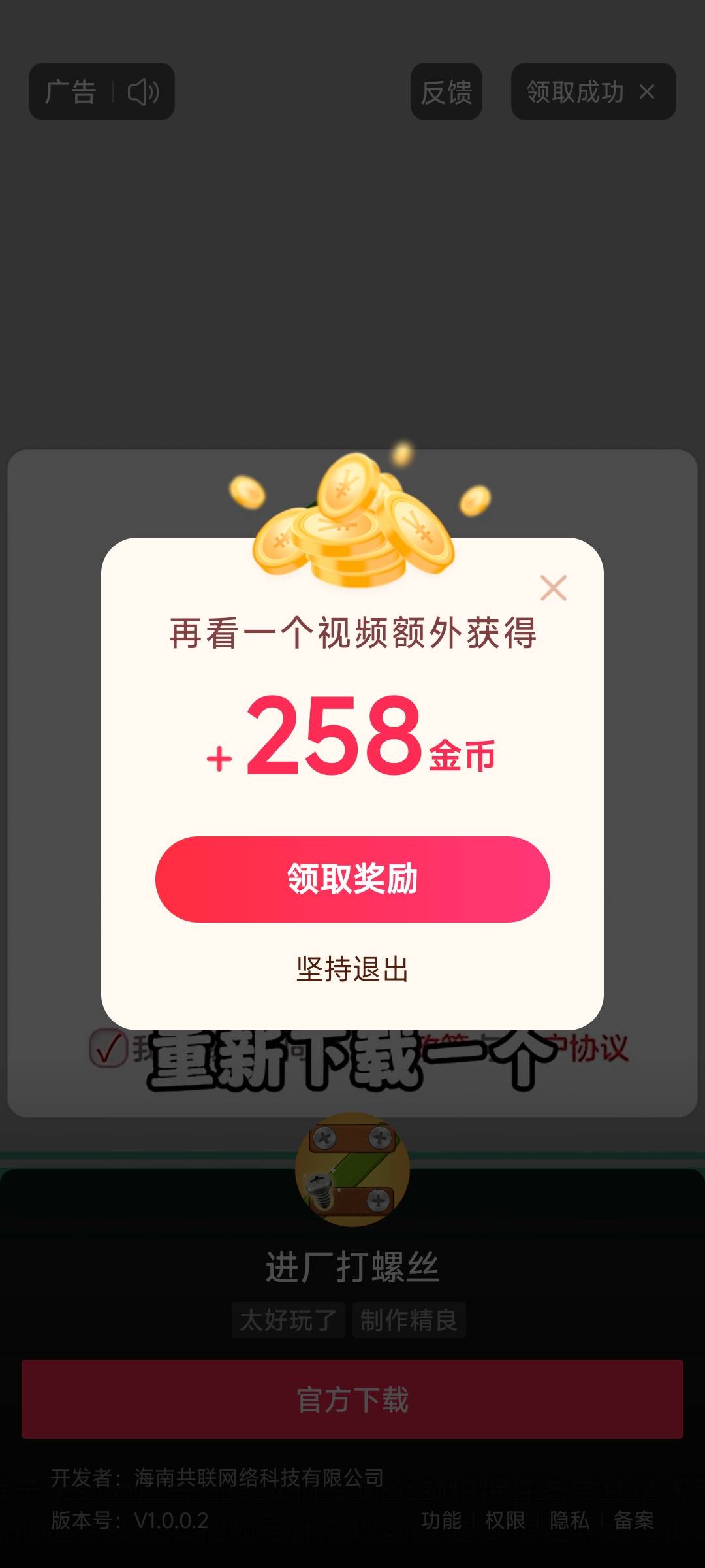 老哥们，抖音广子为什么你们下载登录后停留，你们能涨金币还能继续刷到原来的广子，我70 / 作者:小小鸟@ / 