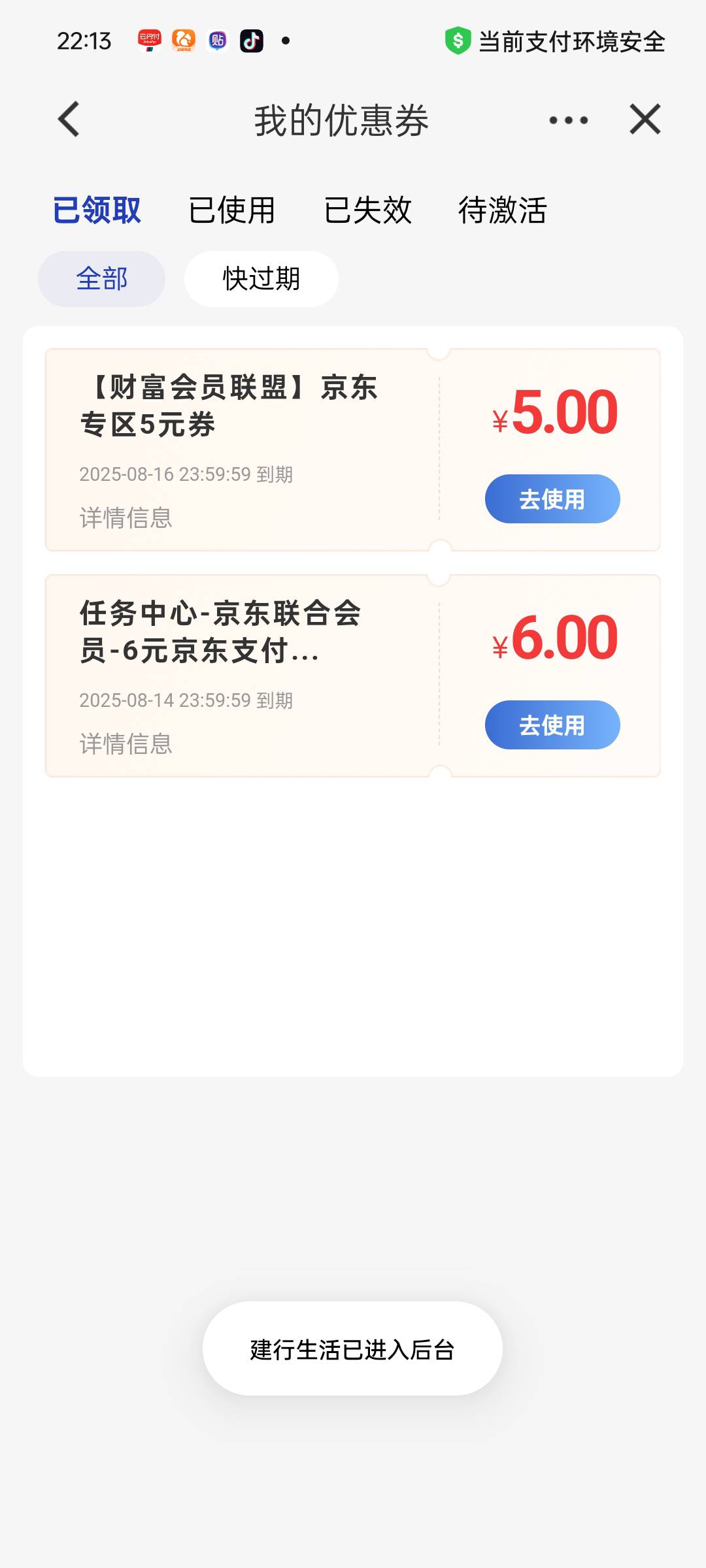 这两张优惠券摸索了一个小时，还是不会用，.

15 / 作者:cxxx111 / 
