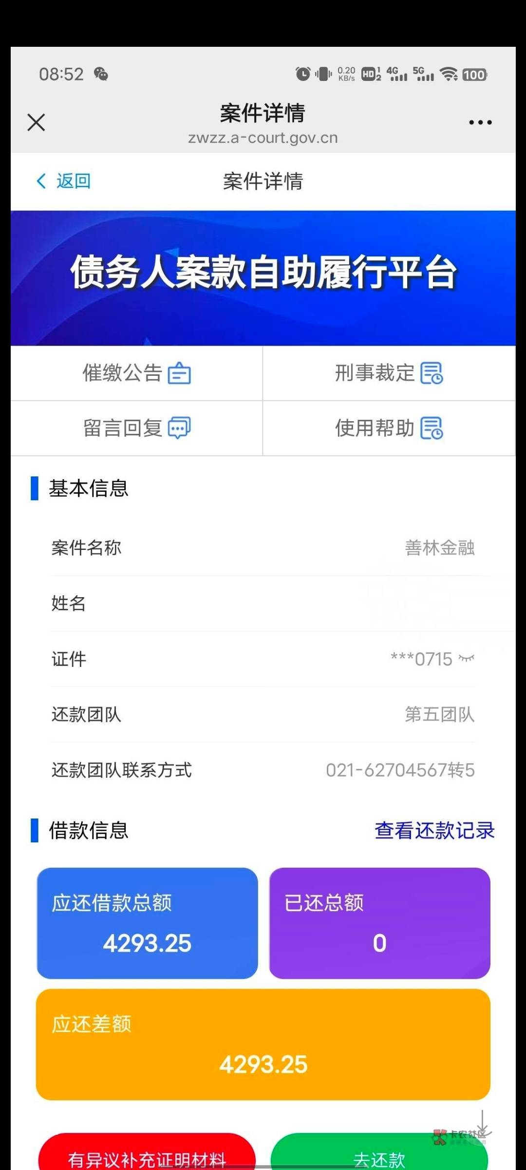 一个月白干 还了还了  限制了太麻烦了

49 / 作者:勤快星奋斗的小鹿 / 