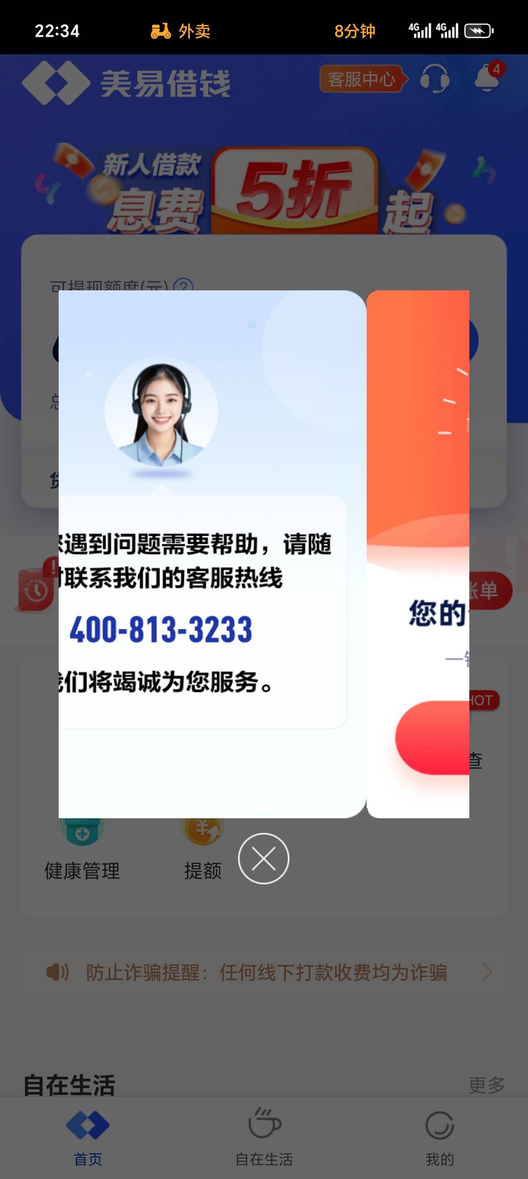 这个软件有没有逾期的？

67 / 作者:brt / 