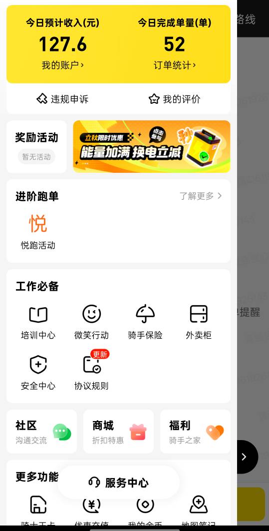 老哥们，我已经很努力了。可是这单价我心寒了，爬了一天6楼。没电梯

68 / 作者:北辰雨墨 / 
