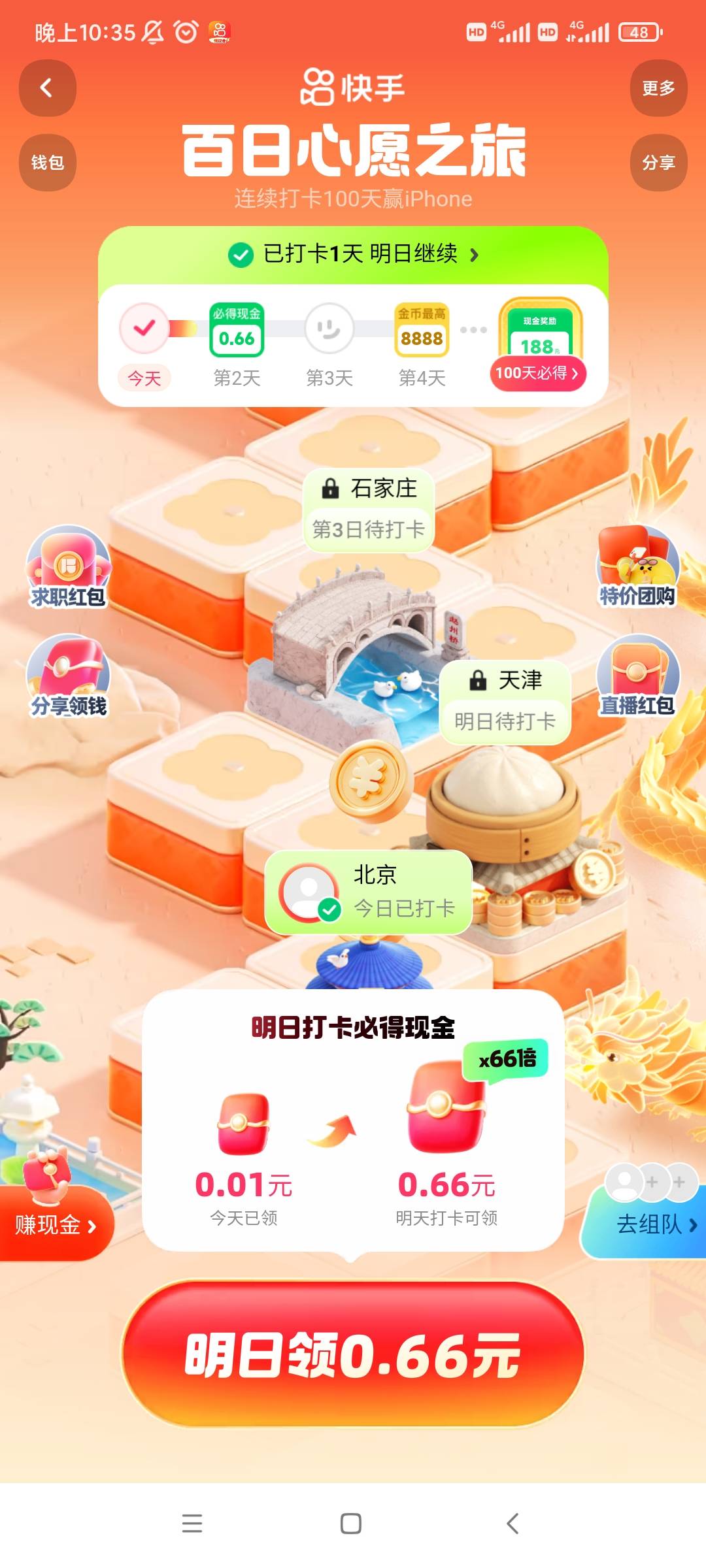 快手补图

10 / 作者:马薇薇得 / 