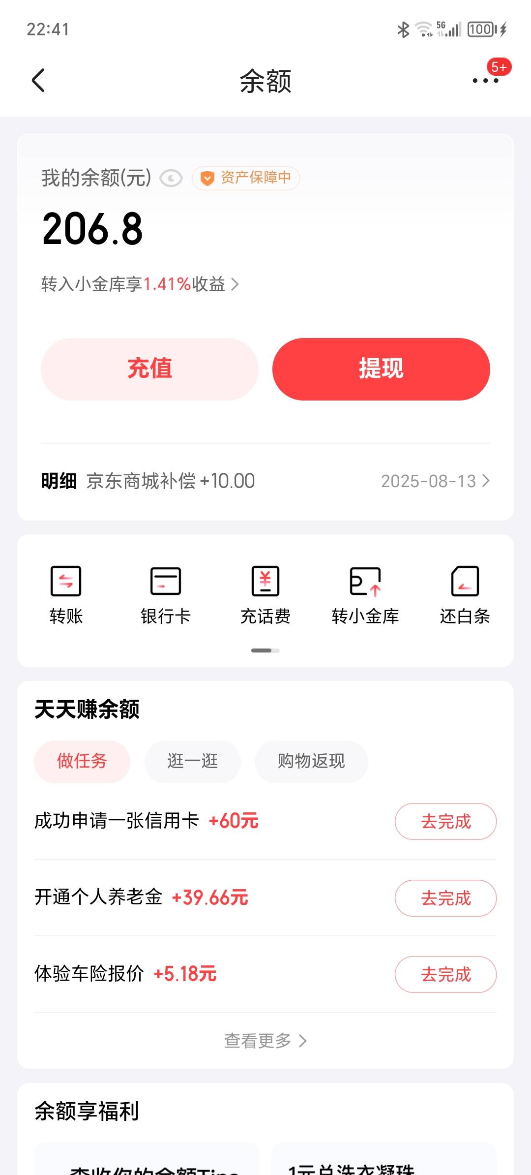 睡觉了   薅了200+

63 / 作者:你的小任性a / 